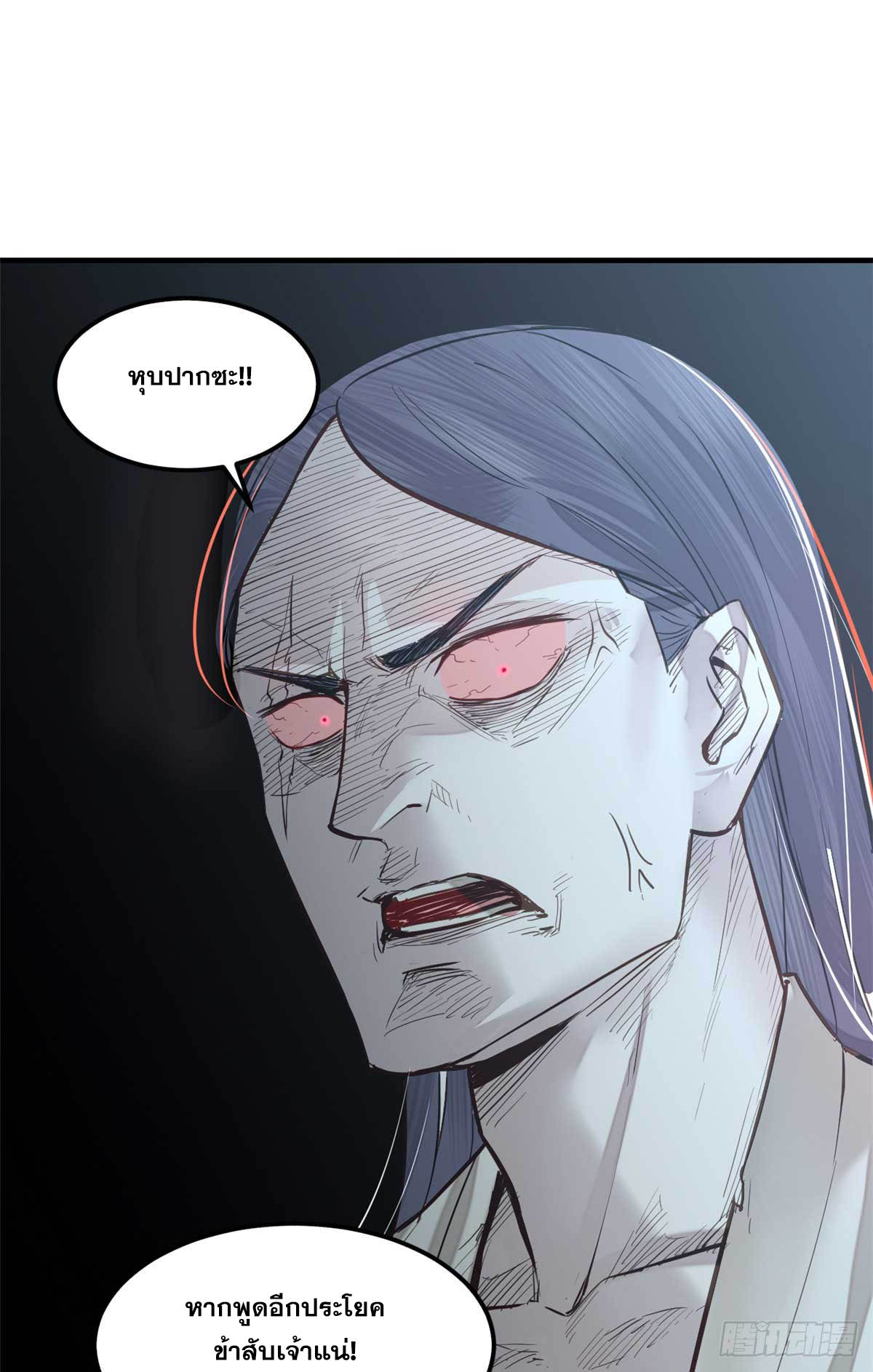 จิตปีศาจ ตอนที่ 7 หน้า 27