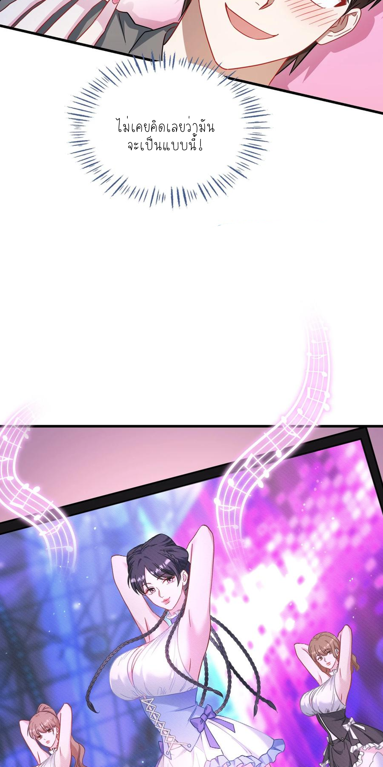 ผมไปเกาะสาวสวยกิน, แต่ตอนนี้ฉันเป็นคนร่ำรวยแล้ว~ ตอนที่ 128 หน้า 34