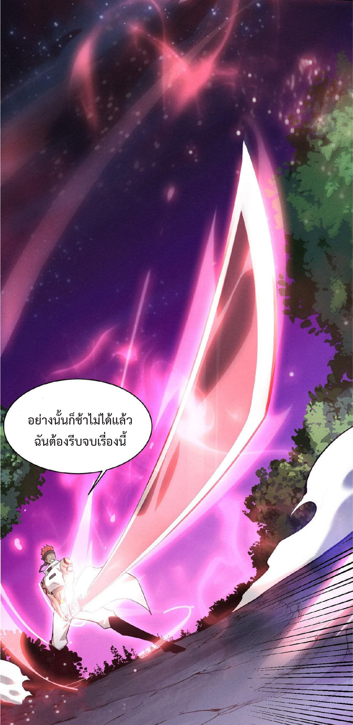 the frenzy of evolution การวิวัฒนาการที่บ้าคลั่ง ตอนที่ 137 หน้า 3