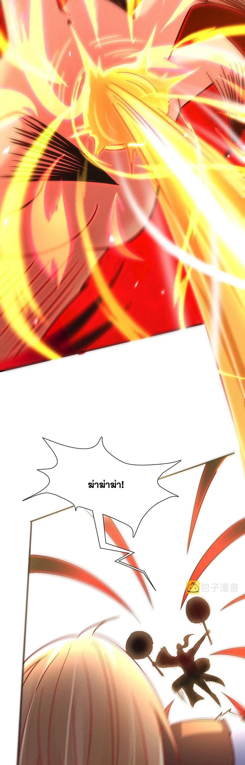 ข้ามีระบบที่สามารถอัญเชิญเทพและปีศาจได้ ตอนที่ 52 หน้า 7