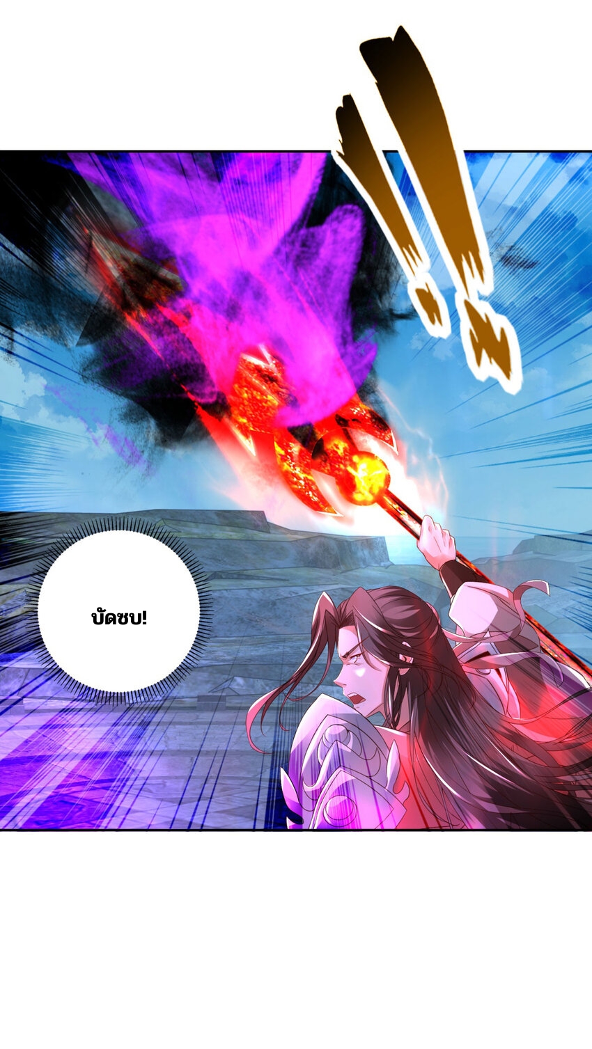 จักรพรรดิวิญญาณศักดิ์สิทธิ์ (ทันจีน) ตอนที่ 343 หน้า 19