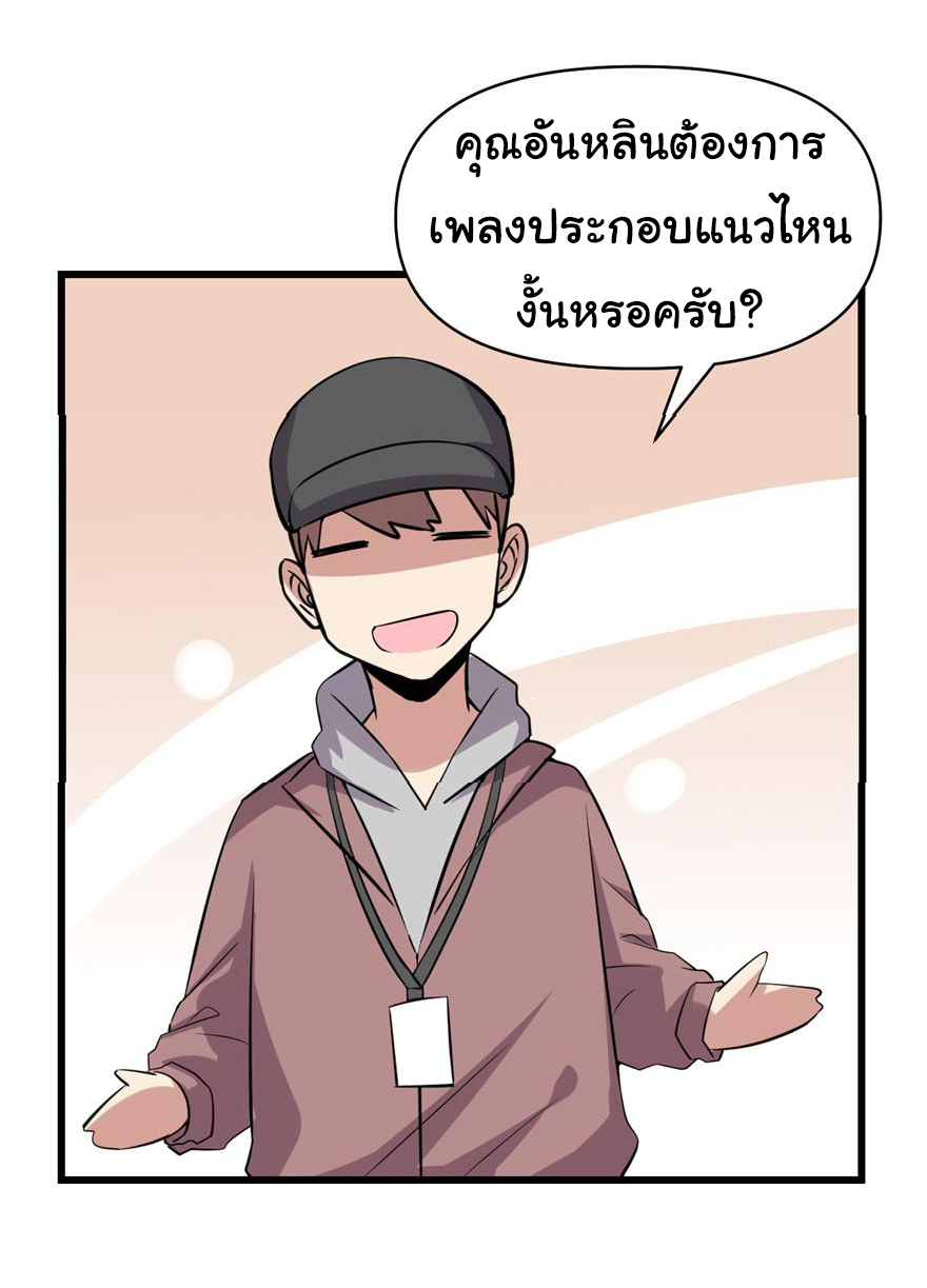 I might be a fake fairy ตอนที่ 49 หน้า 28