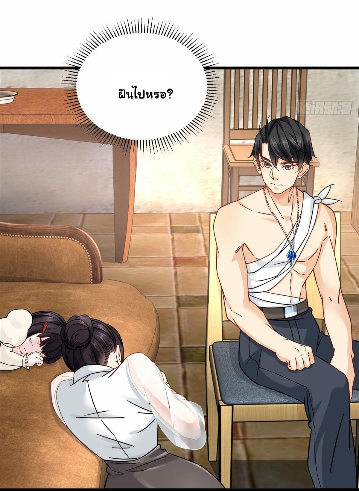 The new best all-rounder  ผู้แข็งแกร่งรอบด้าน ตอนที่ 14 หน้า 28