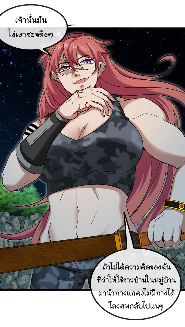 Reincarnated as the King of Beasts ตอนที่ 4 หน้า 21