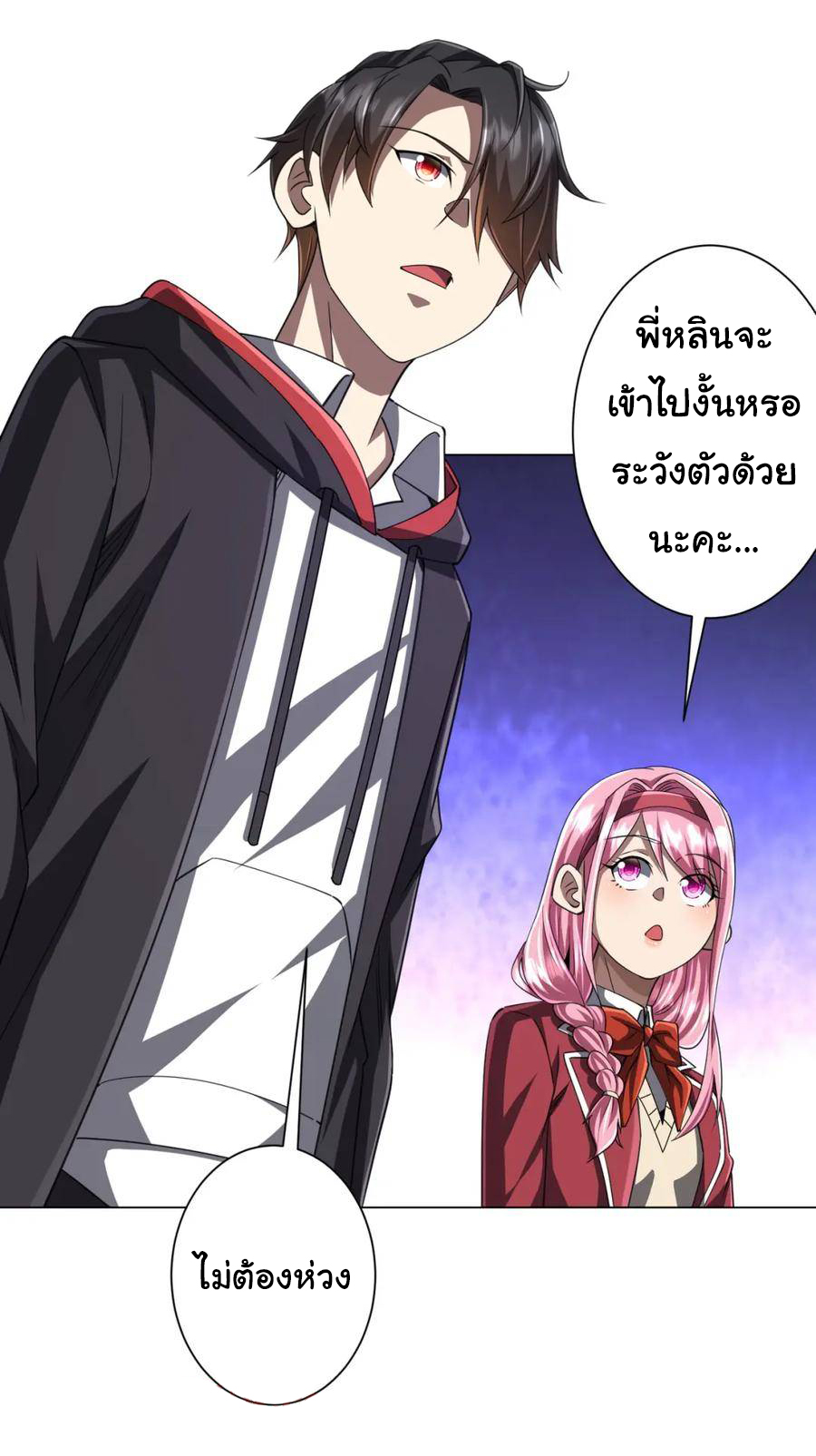 Start with trillions of coins ตอนที่ 46 หน้า 12