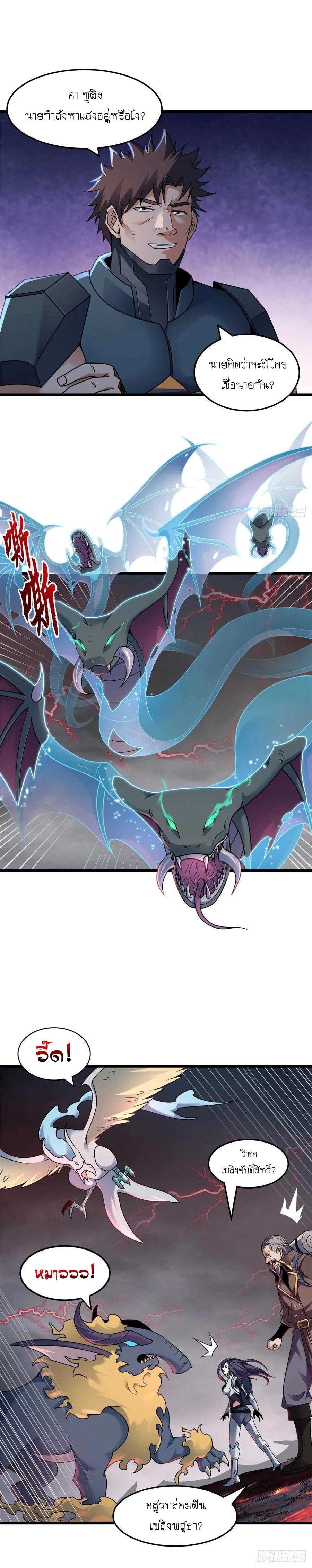 Super god pet shop - ร้านค้าสุดยอดสัตว์เลี้ยงระดับพระเจ้า (ชนจีน) ตอนที่ 53 หน้า 14