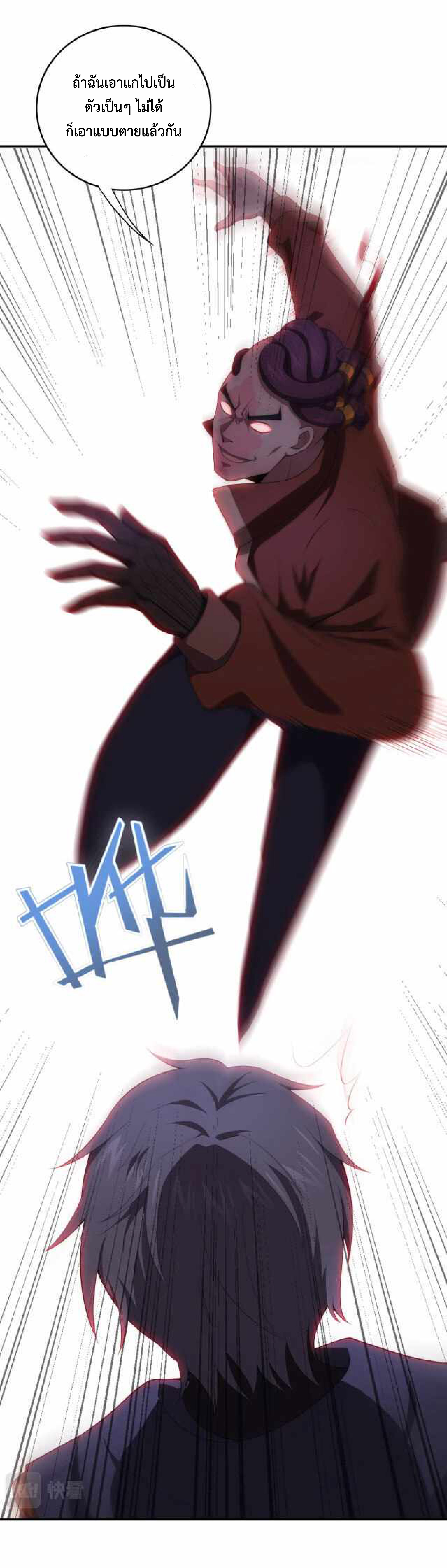 The Age of Genes ตอนที่ 3 หน้า 39