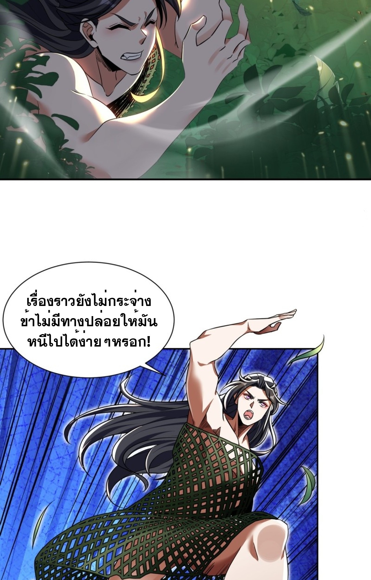 จอมมารอย่างข้ากลายเป็นขยะหลังโดนทัณฑ์สวรรค์ ตอนที่ 3 หน้า 35