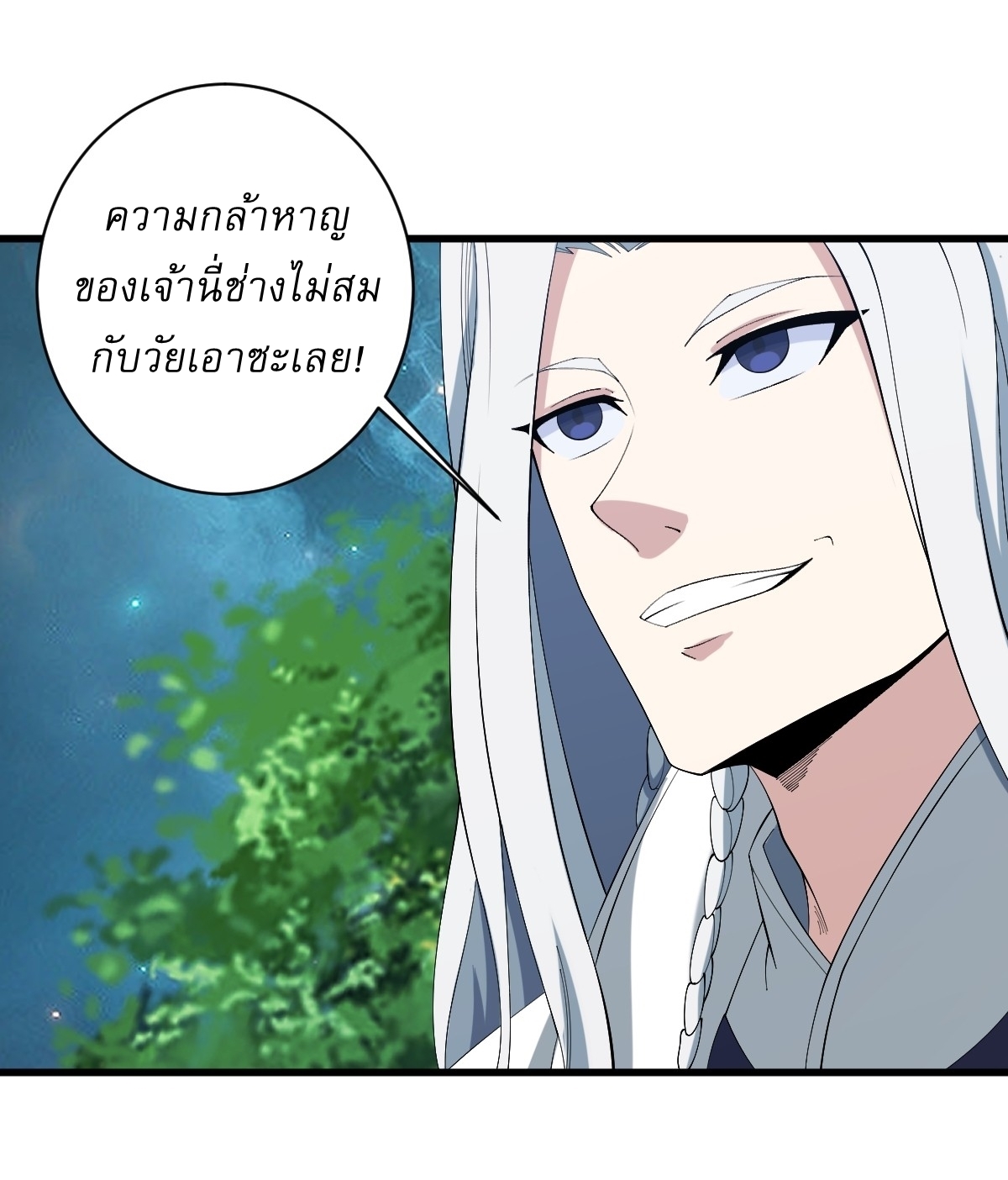 เก็บตัวร้อยปี จากนี้พี่ขอเทพ! INVINCIBLE AFTER A HUNDRED YEARS OF SECLUSION ตอนที่ 104 หน้า 9