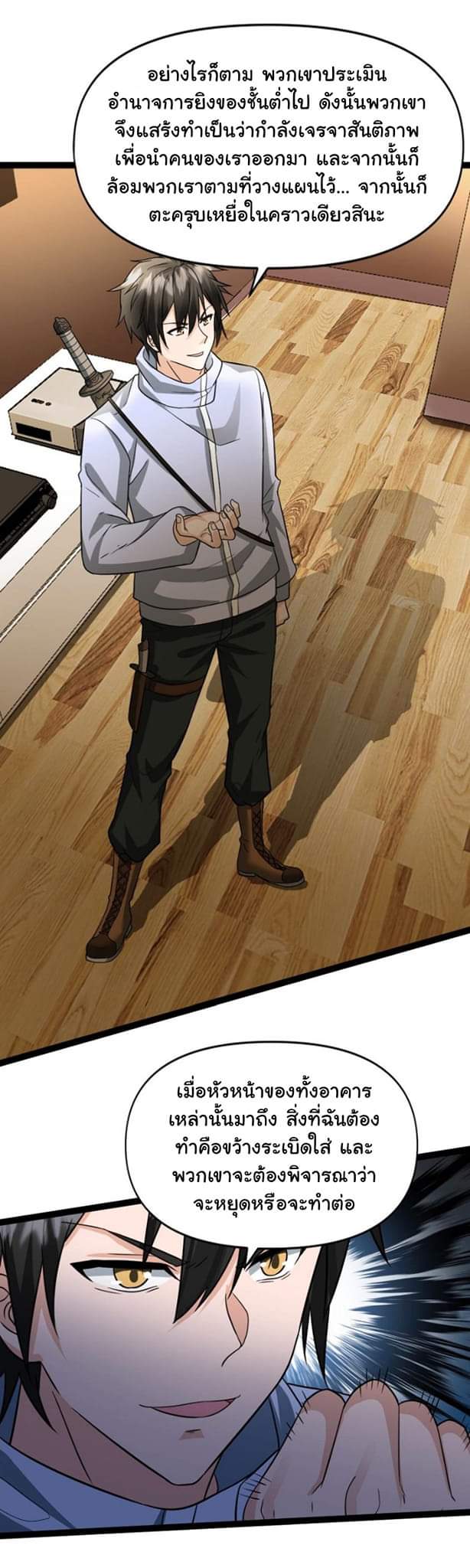 Freezing the World：I Built a Doomsday Safehouse ตอนที่ 59 หน้า 5