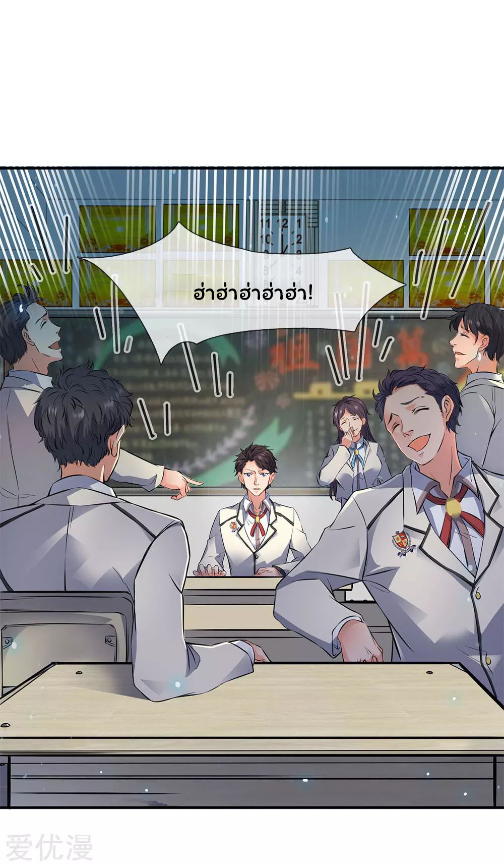 ราชาเทพนิรันดร์ (Eternal god king) ตอนที่ 1 หน้า 6