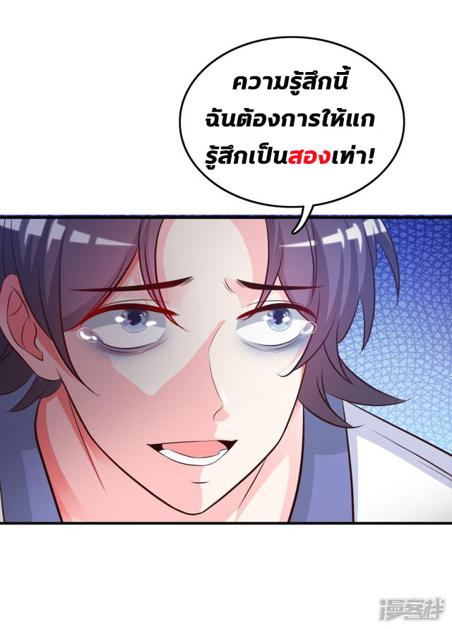 ราชาดอกไม้อมตะ ตอนที่ 23 หน้า 37
