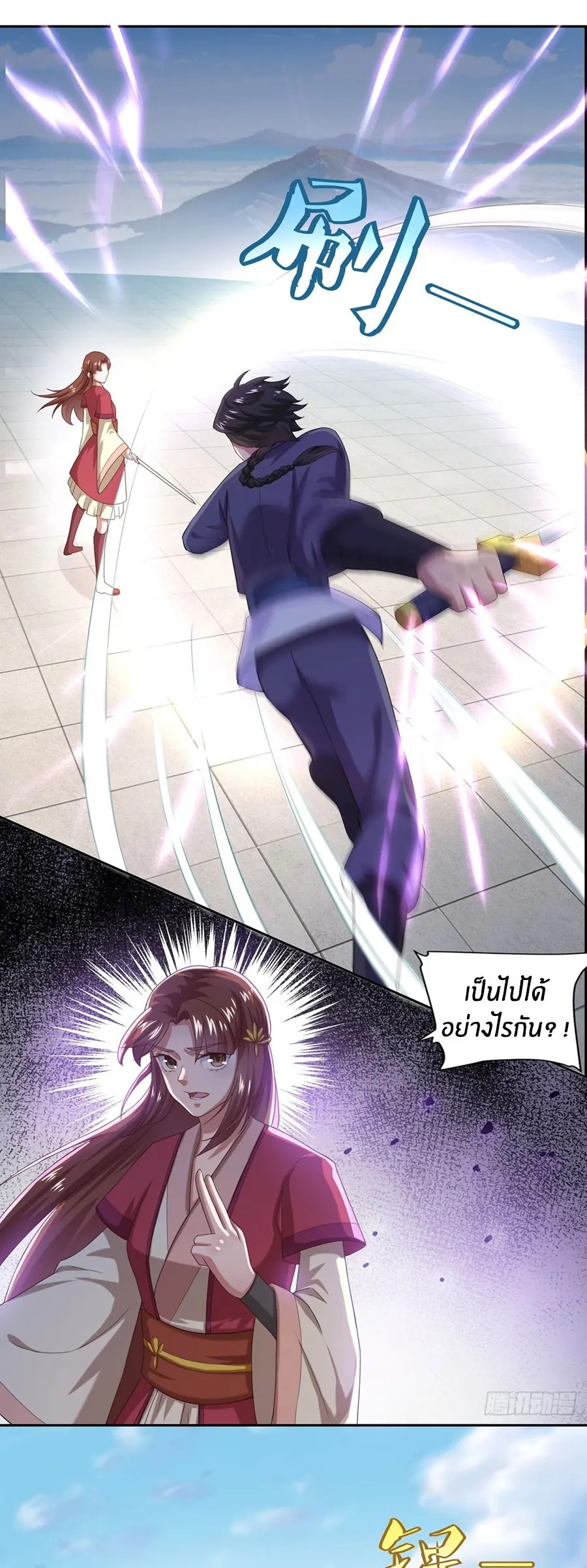 ก้าวผ่านเส้นสายเลือด ตอนที่ 42 หน้า 5