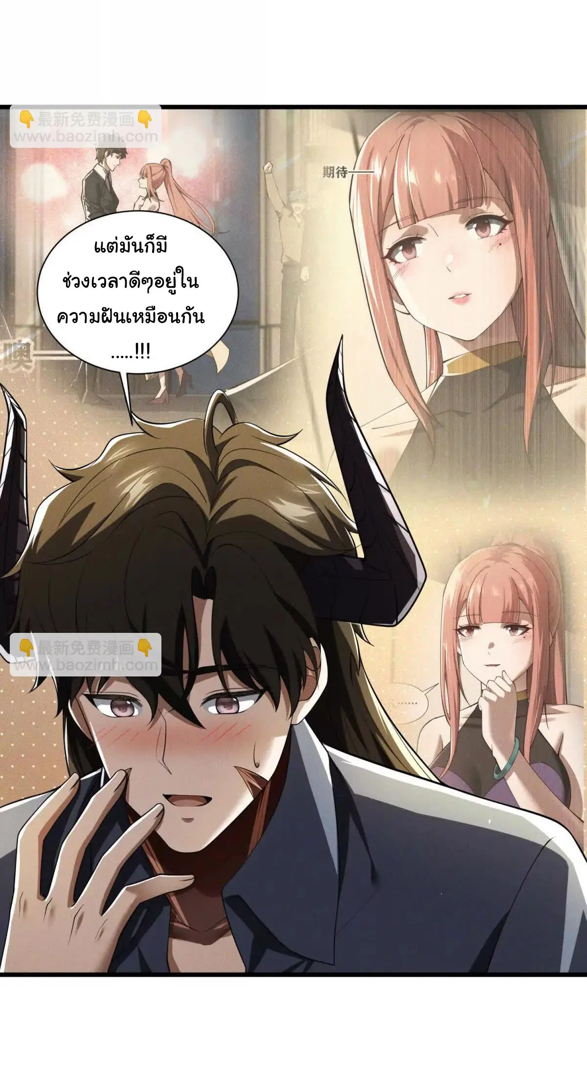 อัพเลเวลสุดขีดเพราะฉันคือจ้าวแห่งภัยพิบัติ ( I escalated with calamity ) ตอนที่ 21 หน้า 13