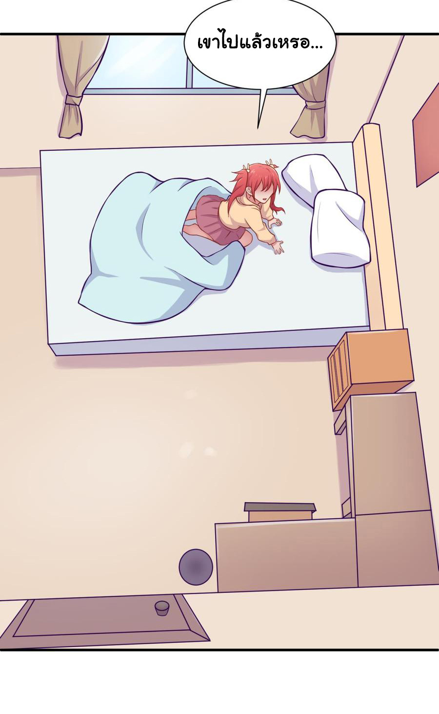 เทพเซียนหมอ ของยัยเทพธิดา ตอนที่ 93 หน้า 6