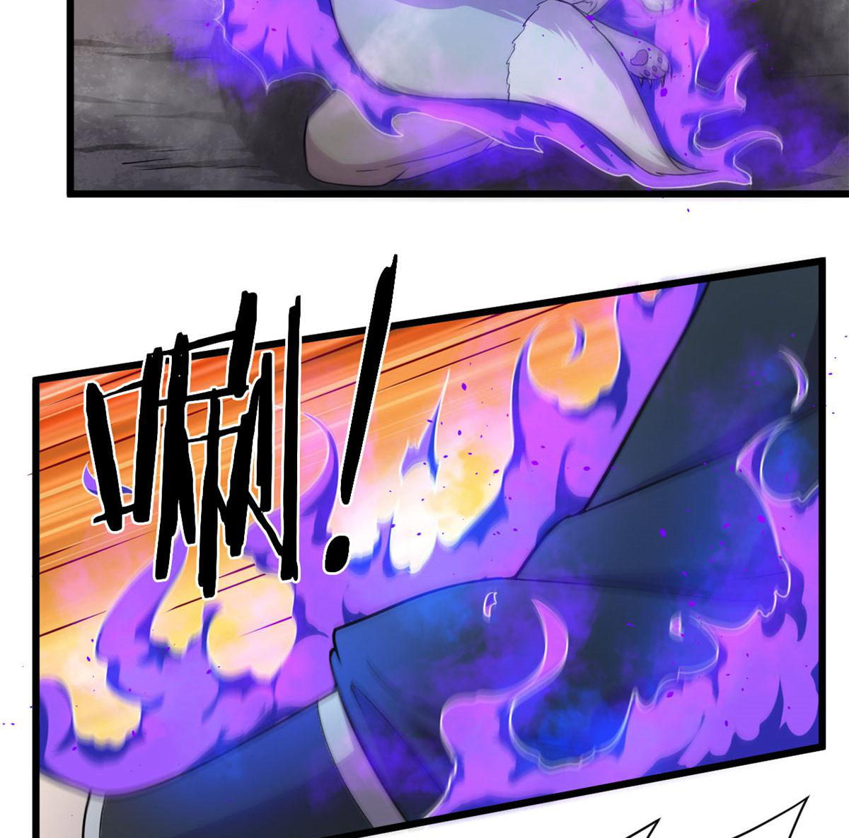 ยอดเซียนสัตว์วิญญาณ ตอนที่ 25 หน้า 24