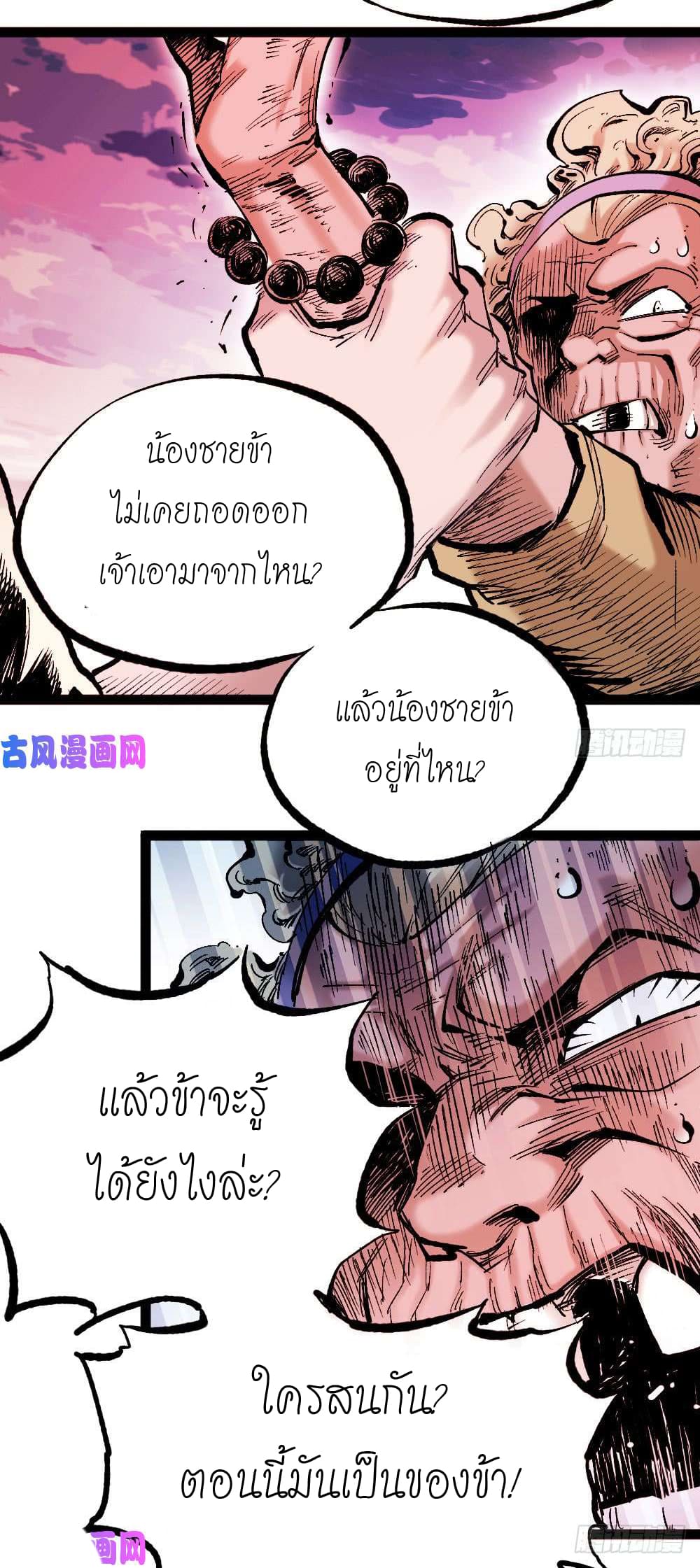 The doctor's Supremacy ตอนที่ 7 หน้า 15