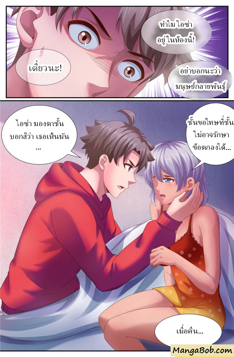 เจียงเฉิน ตอนที่ 130 หน้า 3