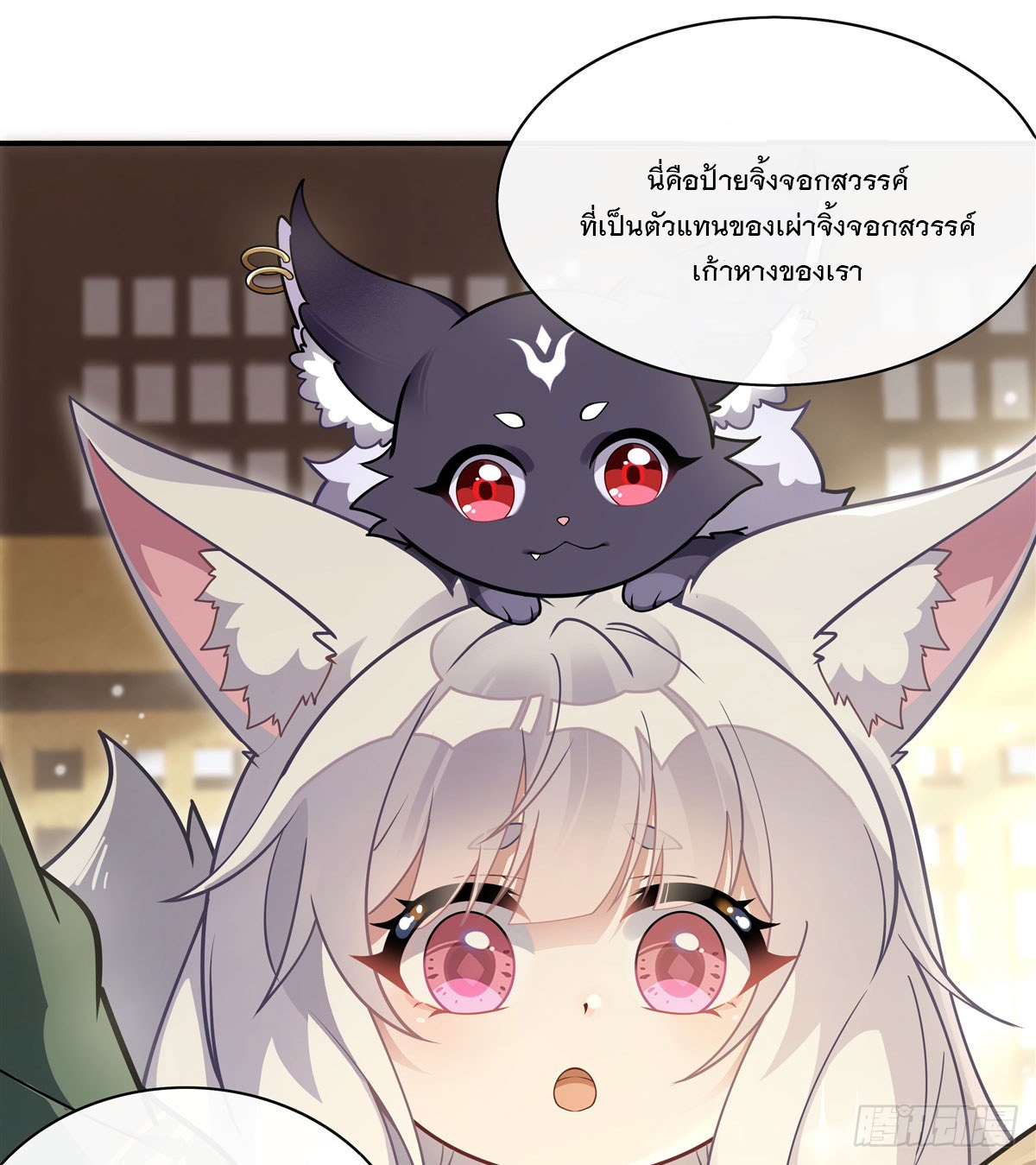 ศิษย์ของข้าล้วนมีอนาคตที่ยิ่งใหญ่ (ชนจีน) ตอนที่ 183 หน้า 52