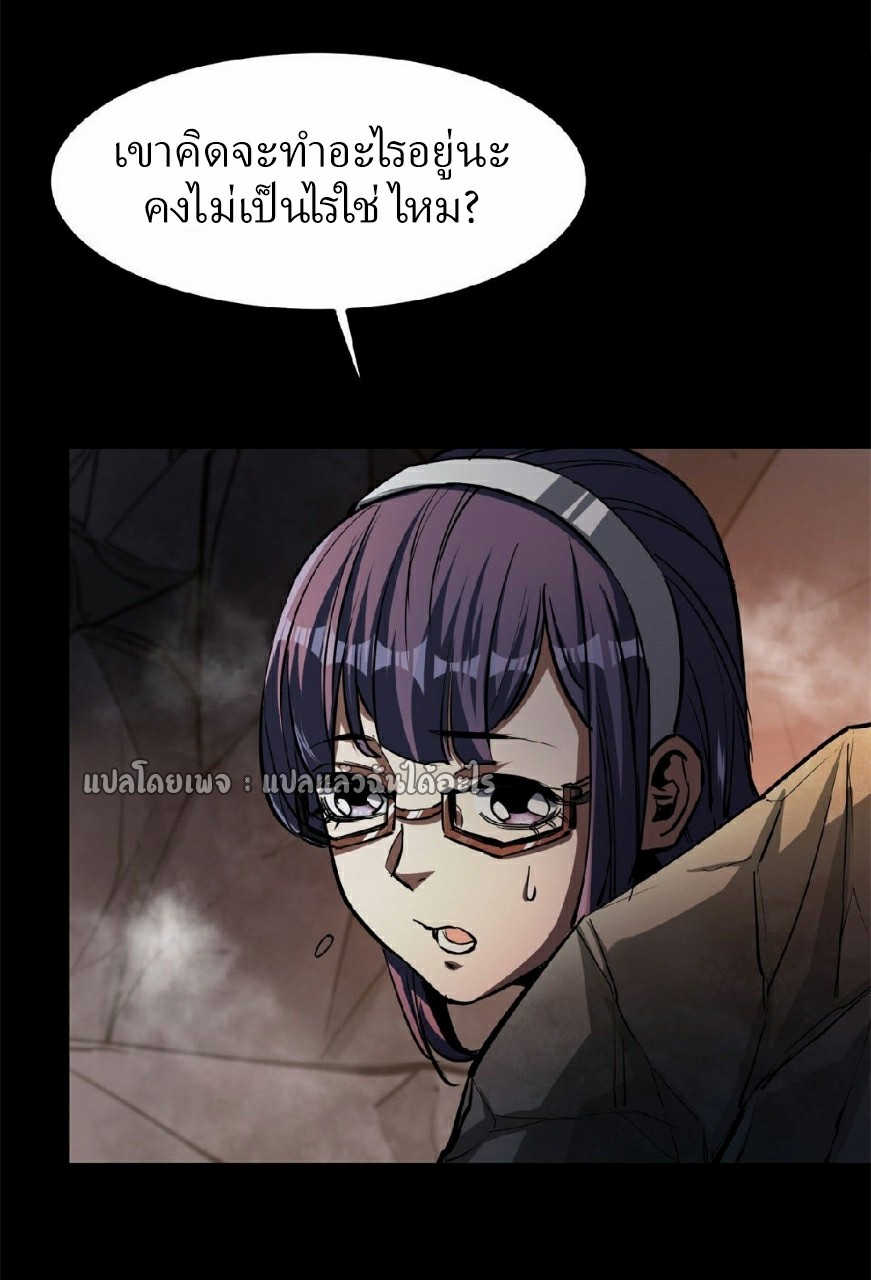 รูเล็ตเวิลด์ สุ่มไอเทมเอาชีวิตรอด ตอนที่ 63 หน้า 18