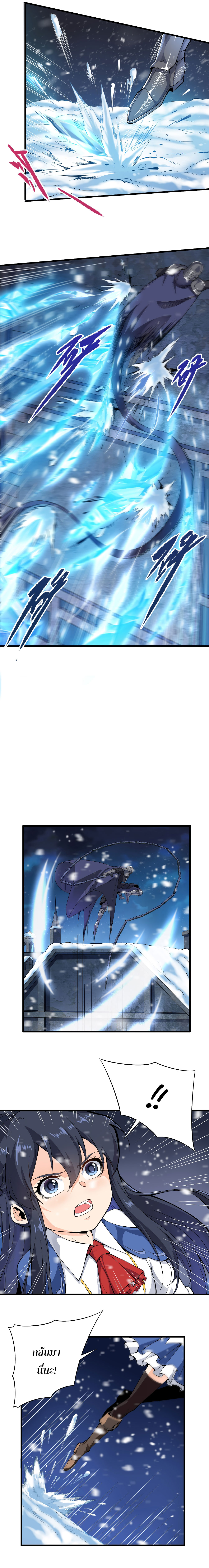 Despite Coming From the Abyss, I Will Save Humanity ตอนที่ 19 หน้า 3