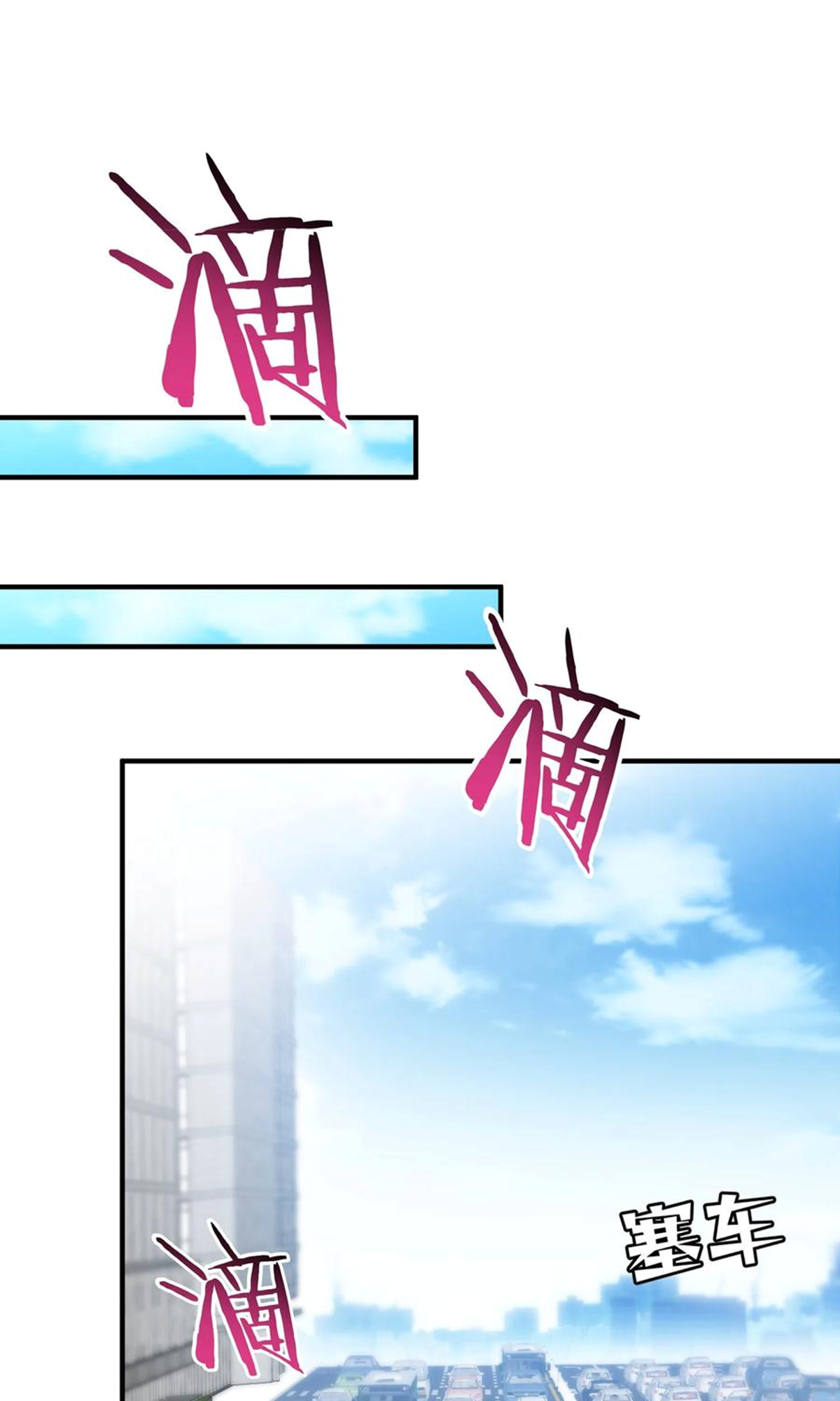 ผมไปเกาะสาวสวยกิน, แต่ตอนนี้ฉันเป็นคนร่ำรวยแล้ว~ ตอนที่ 62 หน้า 5