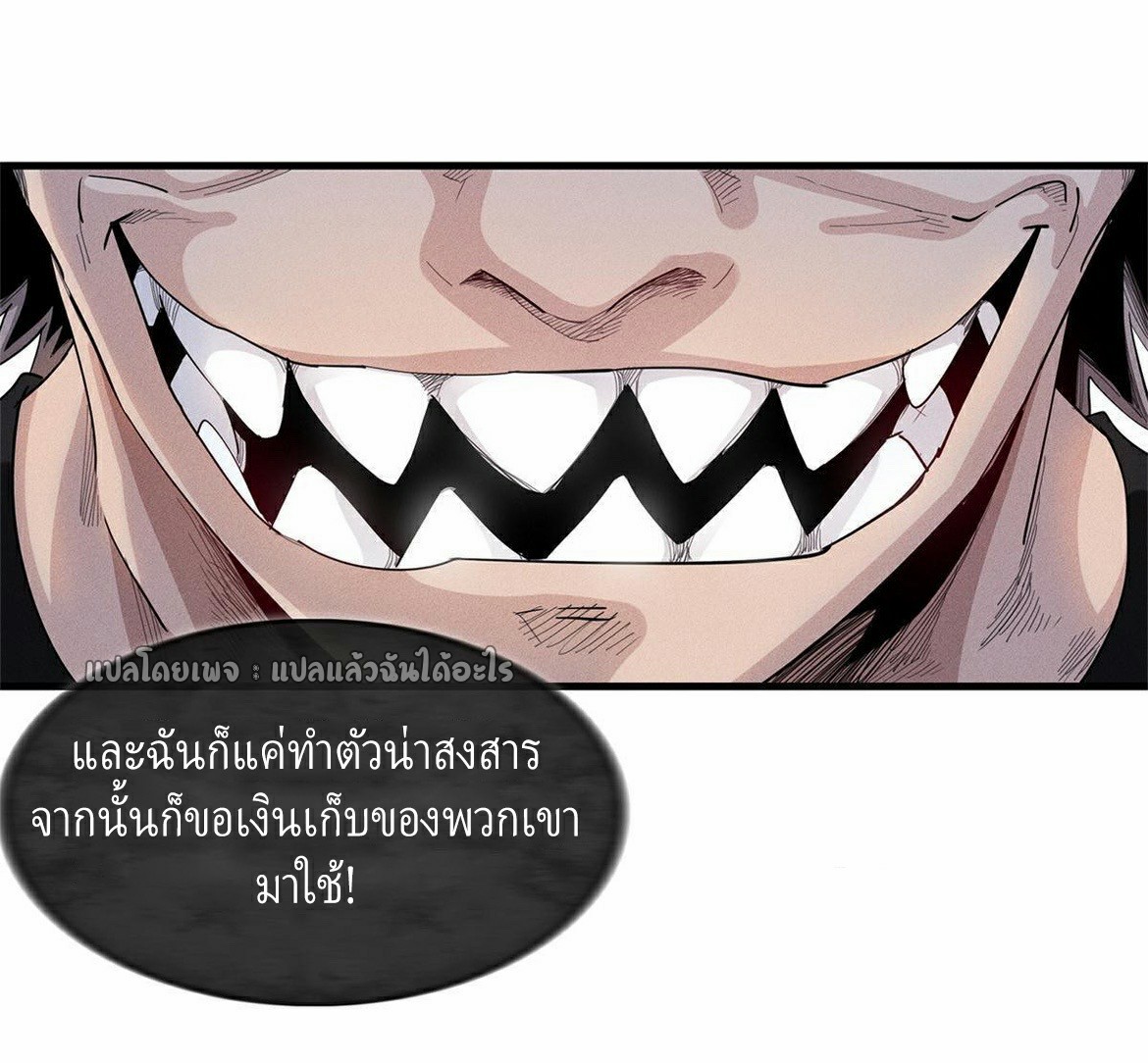 เข้ามาในเกมก็กลายเป็นเทพซะงั้น ตอนที่ 28 หน้า 11