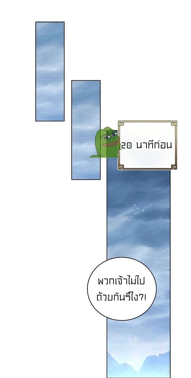 Peter Pan And Cinderella ( Xie zhuxing ) ตอนที่ 1 หน้า 28