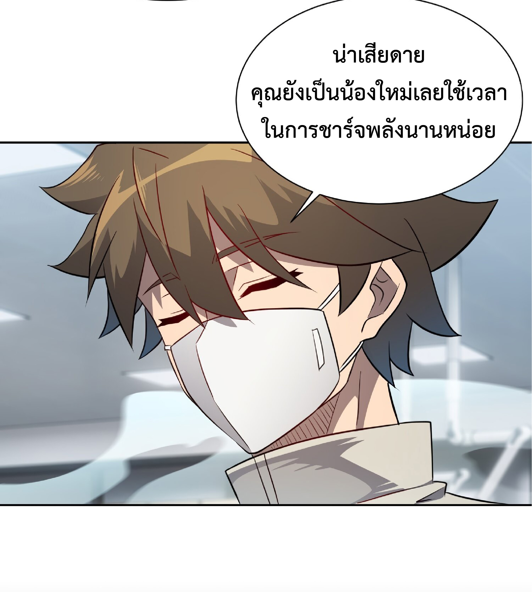 The People On Earth Are Too Ferocious ตอนที่ 106 หน้า 11