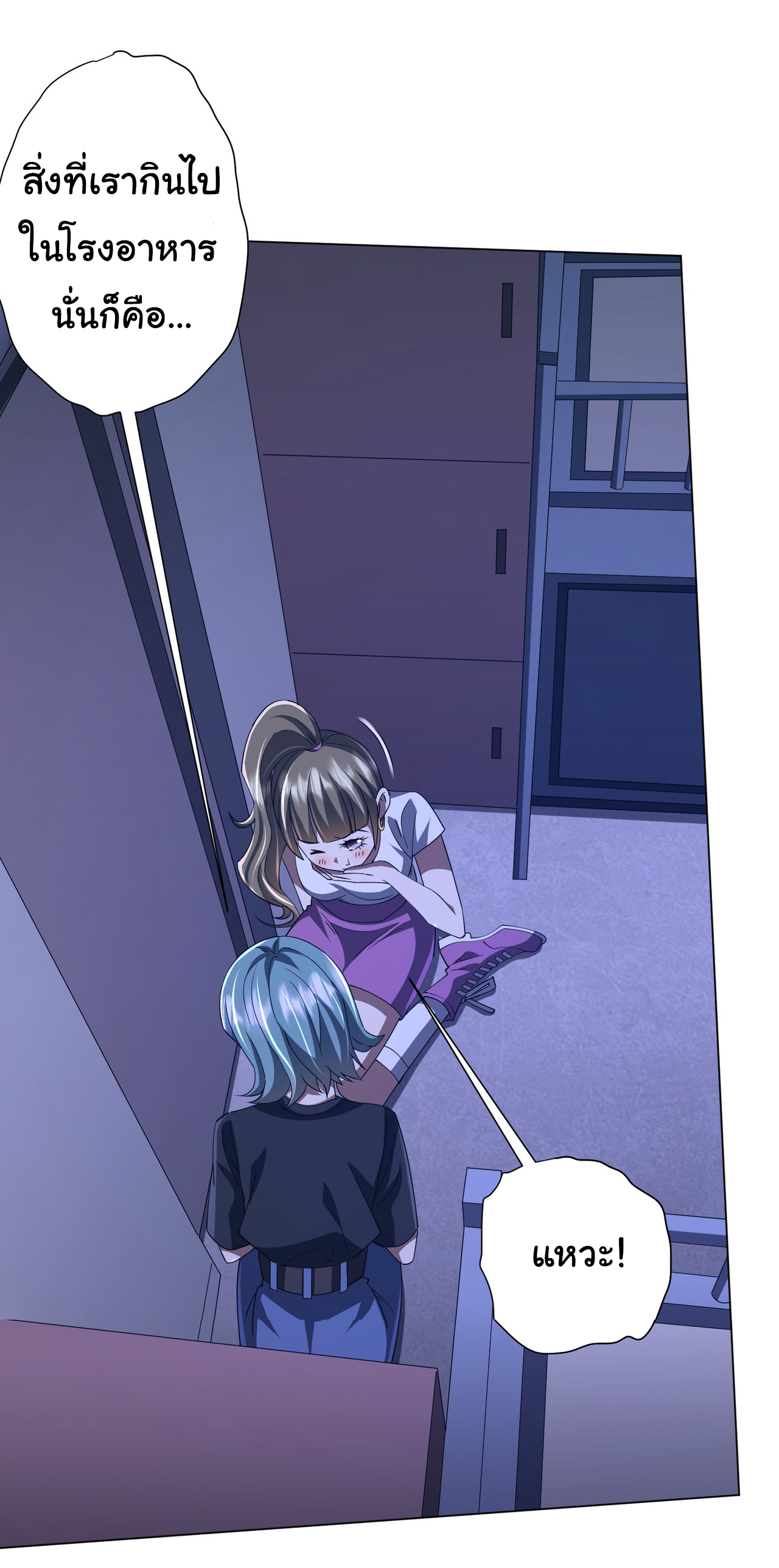 Start with trillions of coins ตอนที่ 92 หน้า 4