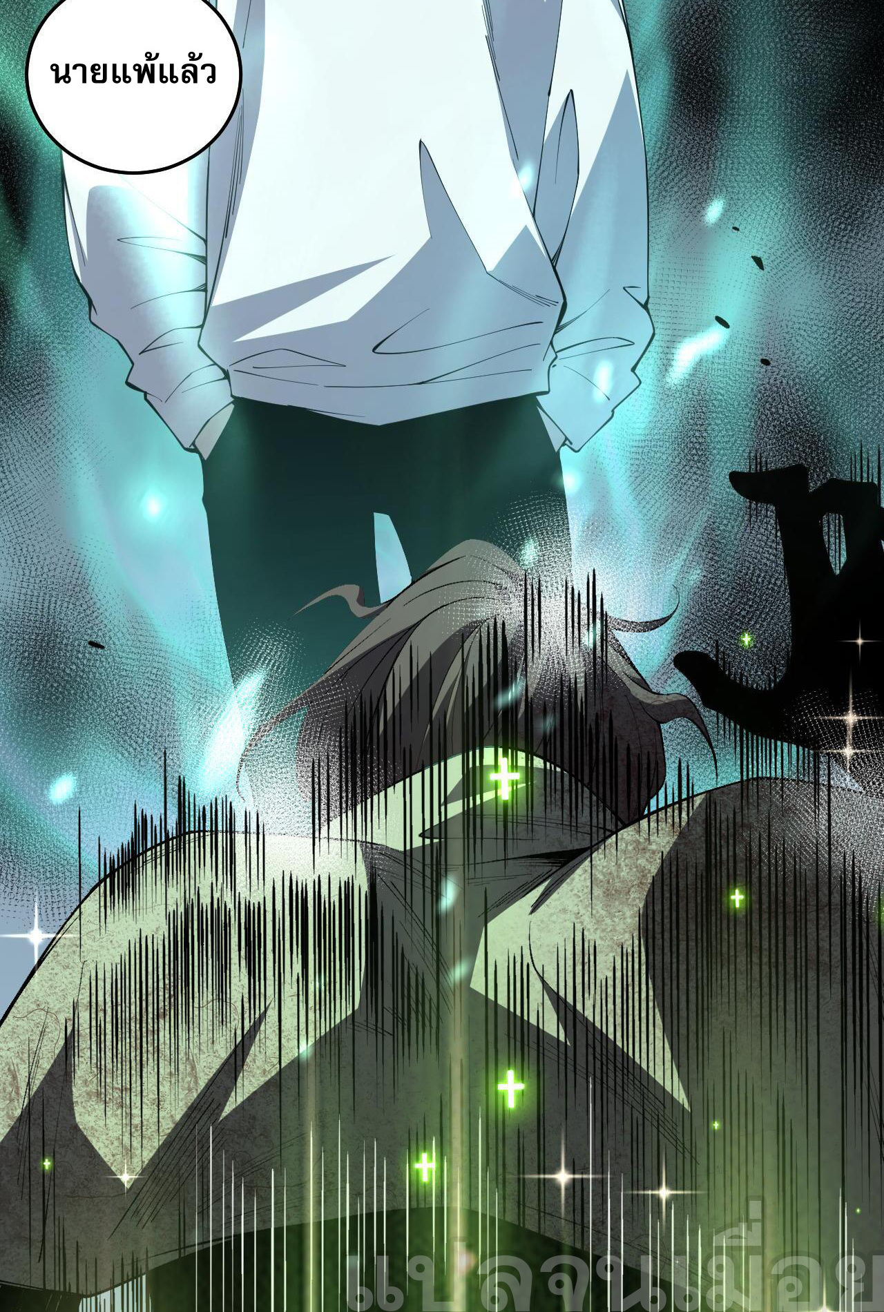 เนโครแมนเซอร์! ฉันคือภัยพิบัติล้างโลก! ตอนที่ 33 หน้า 36