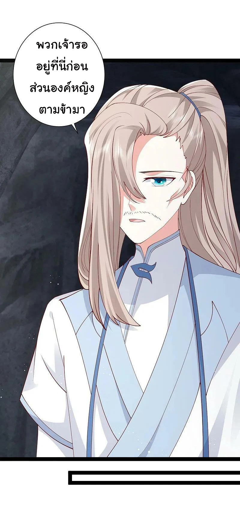 ราชาดอกไม้อมตะ ตอนที่ 278 หน้า 18