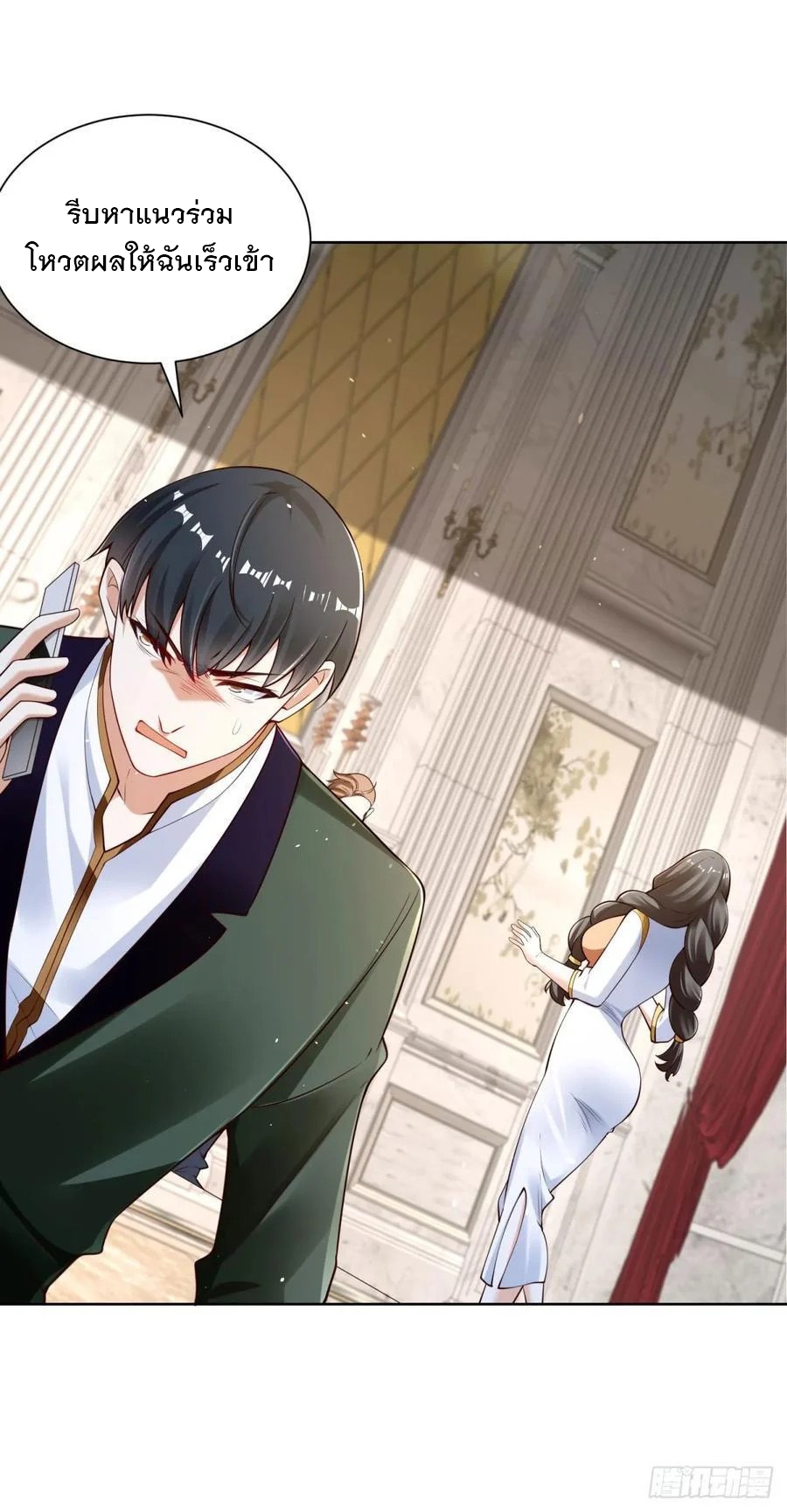 ฉันจะขึ้นไปบนจุดสูงสุดด้วยระบบสัญญาเทพธิดา ตอนที่ 32 หน้า 12
