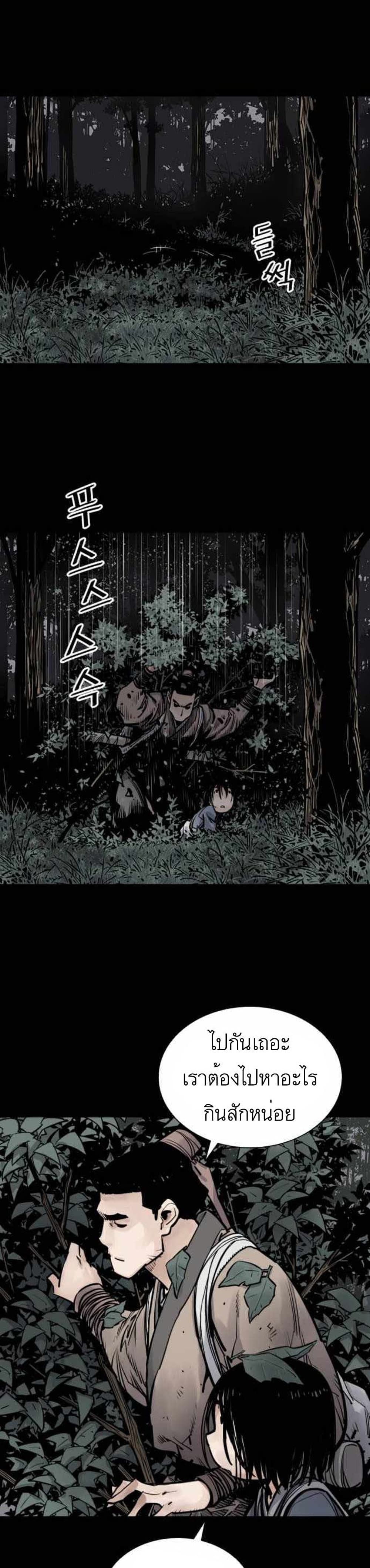 Death God - เทพเจ้าแห่งความตาย ตอนที่ 8 หน้า 27