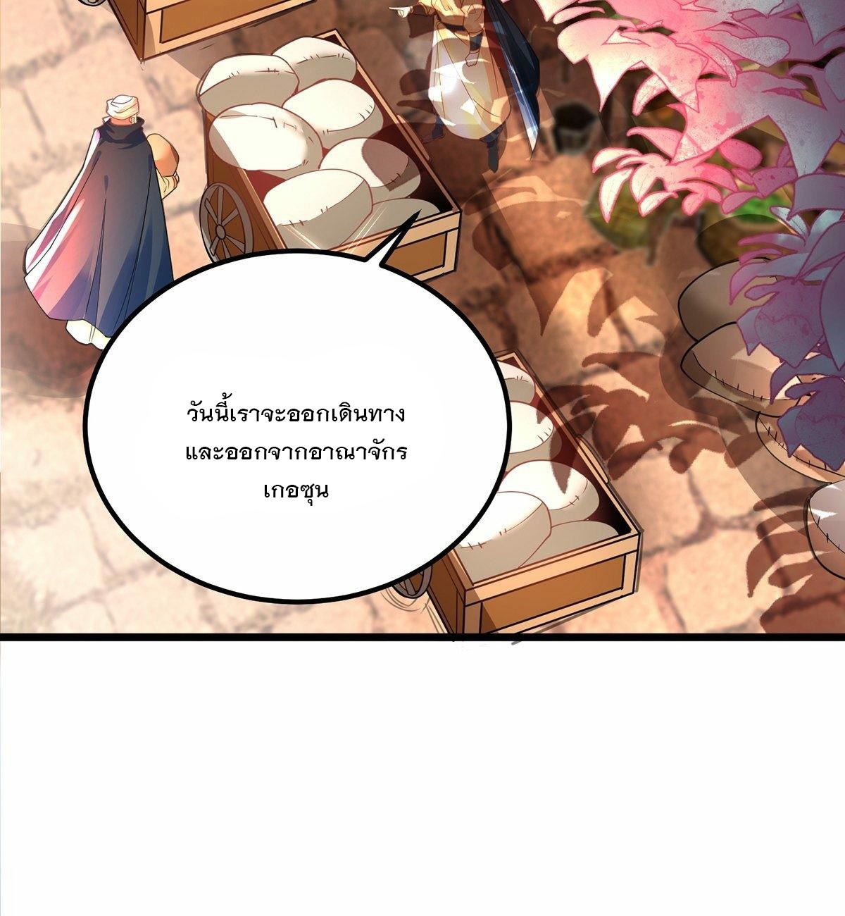 เทพกระบี่มรณะ (ชนจีน) ตอนที่ 47 หน้า 53