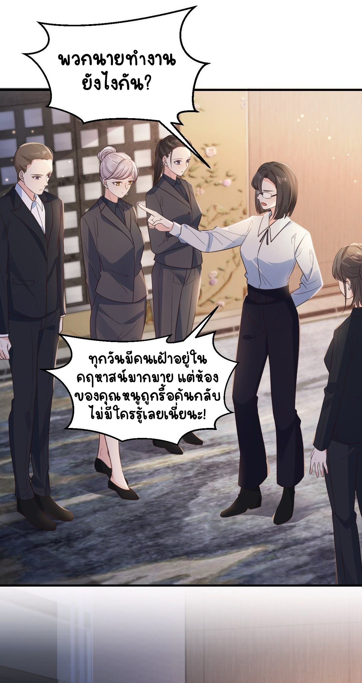 ปีศาจจิ้งจอกของฉันวันนี้ก็ยังเป็นเด็กดี? ตอนที่ 40 หน้า 3