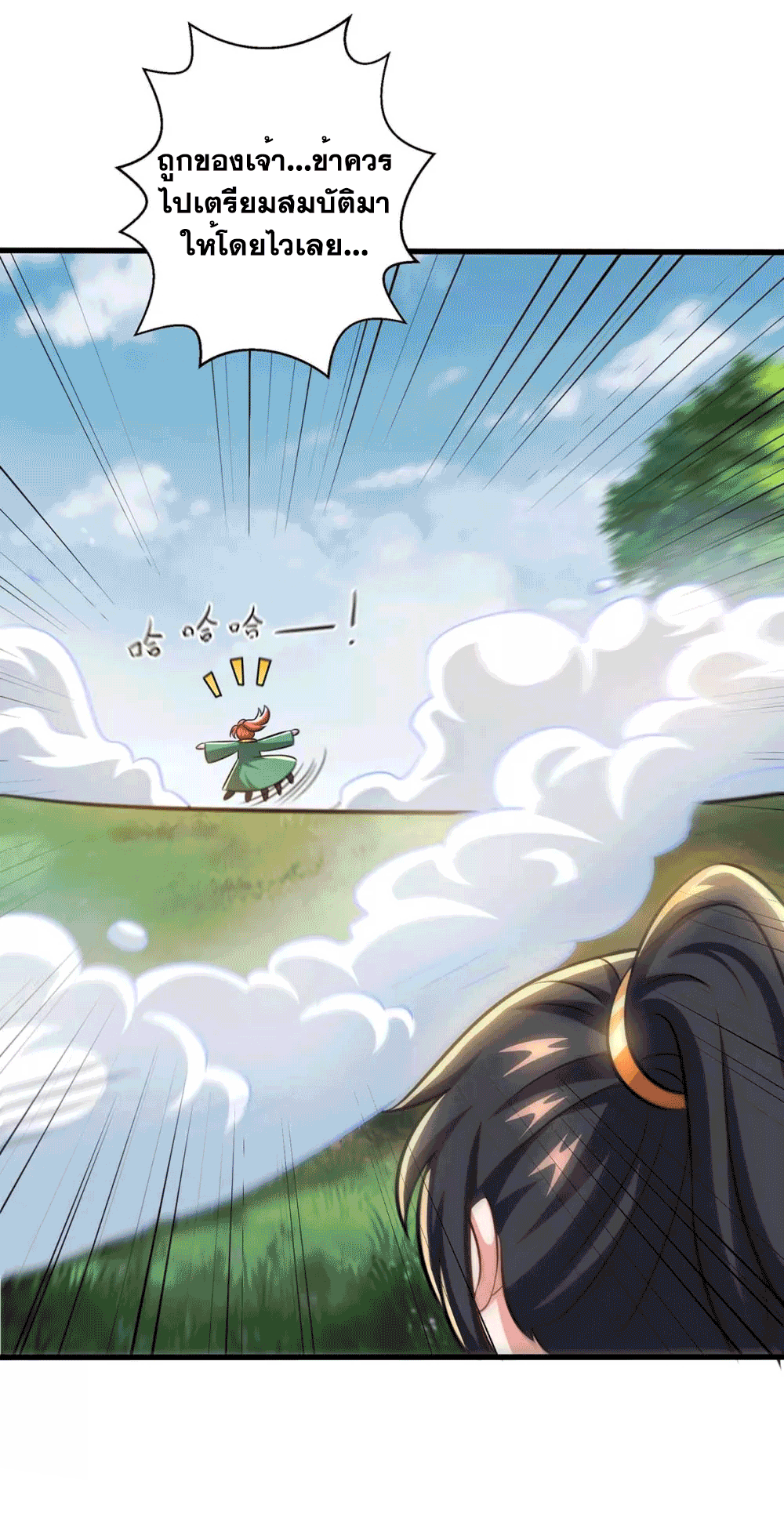 One Step Toward Freedom ตอนที่ 329 หน้า 26