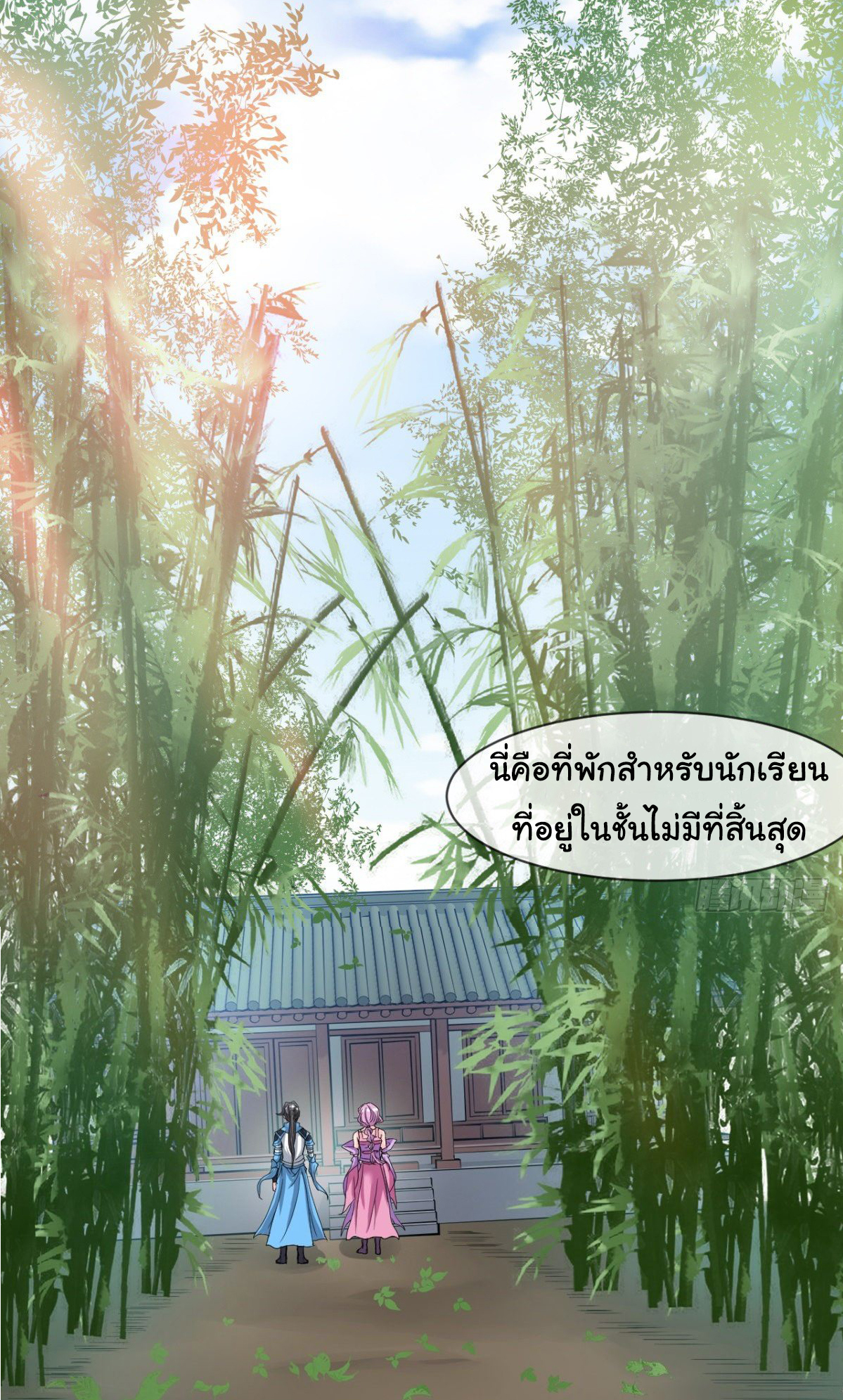 Junior Brother Demon Sovereign is too devoted ตอนที่ 6 หน้า 16