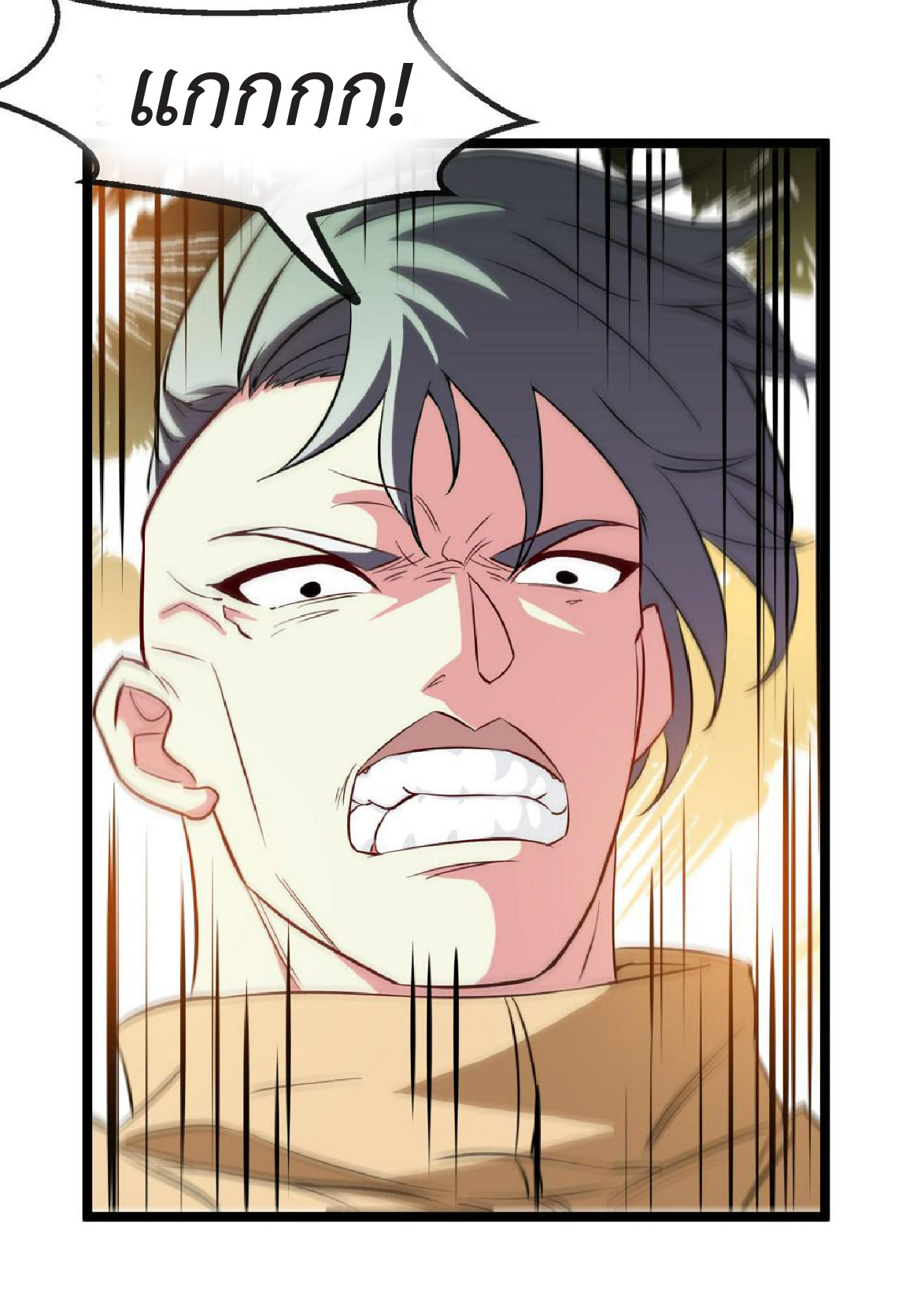 Super god system  ระบบสุดเทพ ตอนที่ 77 หน้า 15