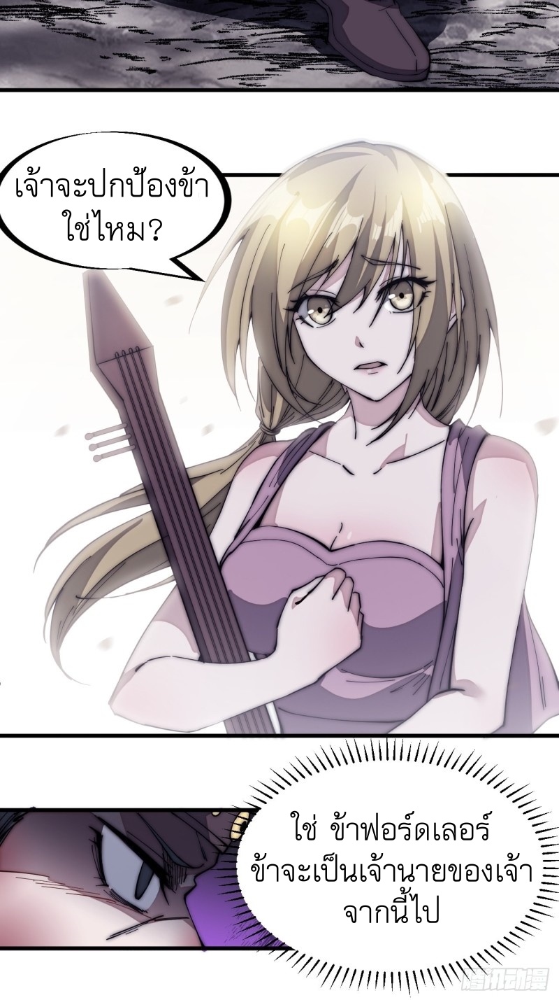 Starting a Mountain ตอนที่ 152 หน้า 15