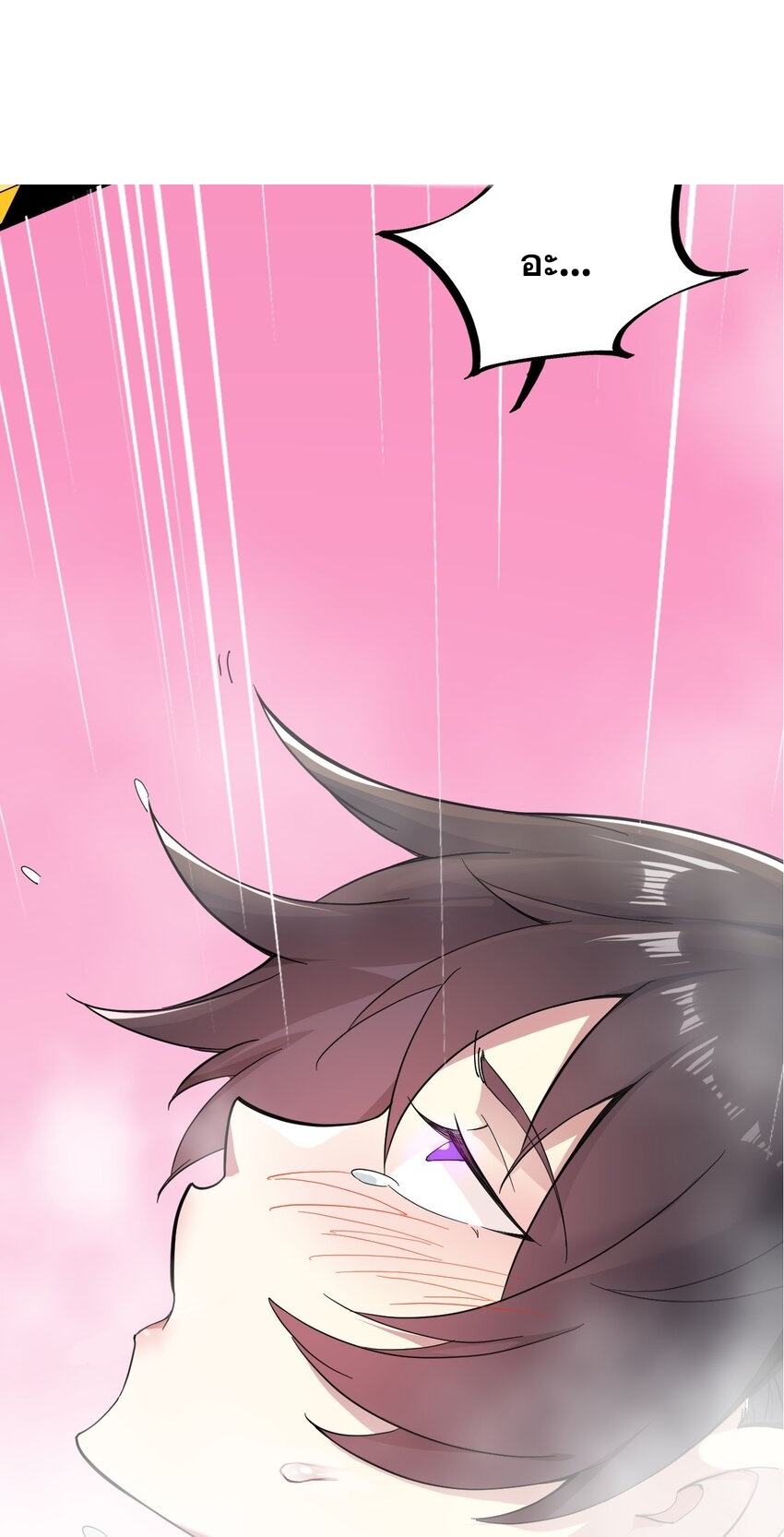 (ชนจีน) อาจารย์จอมวายร้ายกับลูกศิษย์ผู้อยู่ยงคงกระพัน ตอนที่ 69 หน้า 3