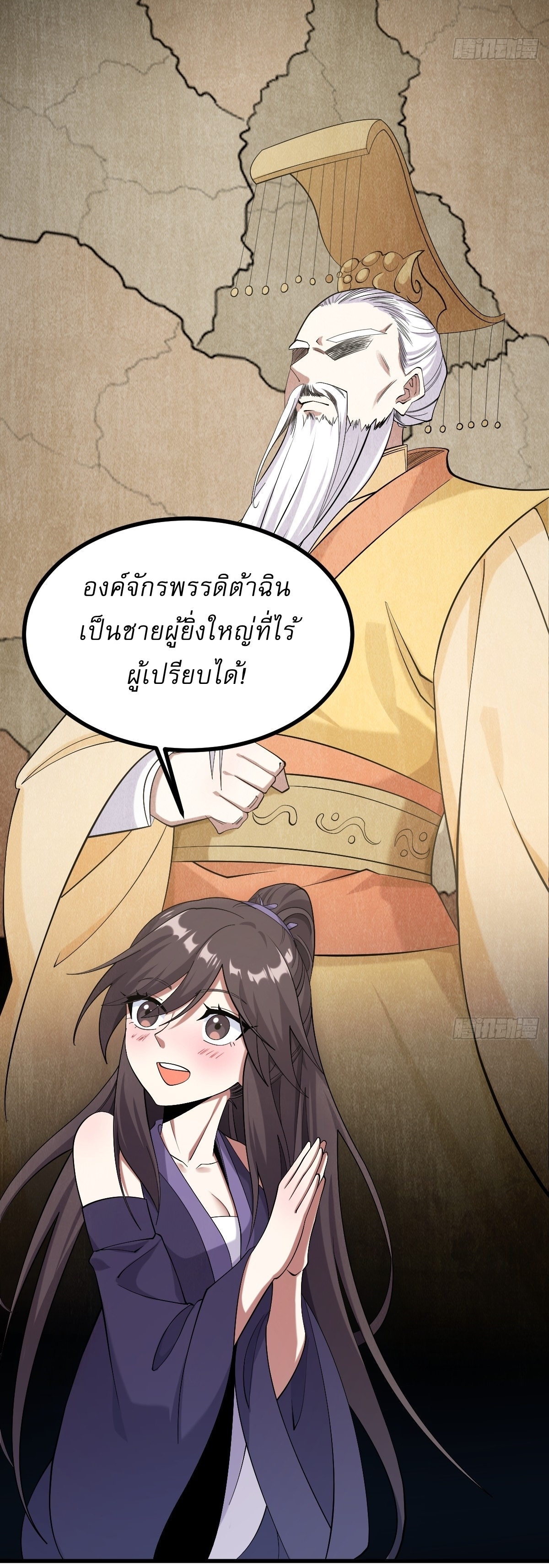 เก็บตัวร้อยปี จากนี้พี่ขอเทพ! INVINCIBLE AFTER A HUNDRED YEARS OF SECLUSION ตอนที่ 85 หน้า 11