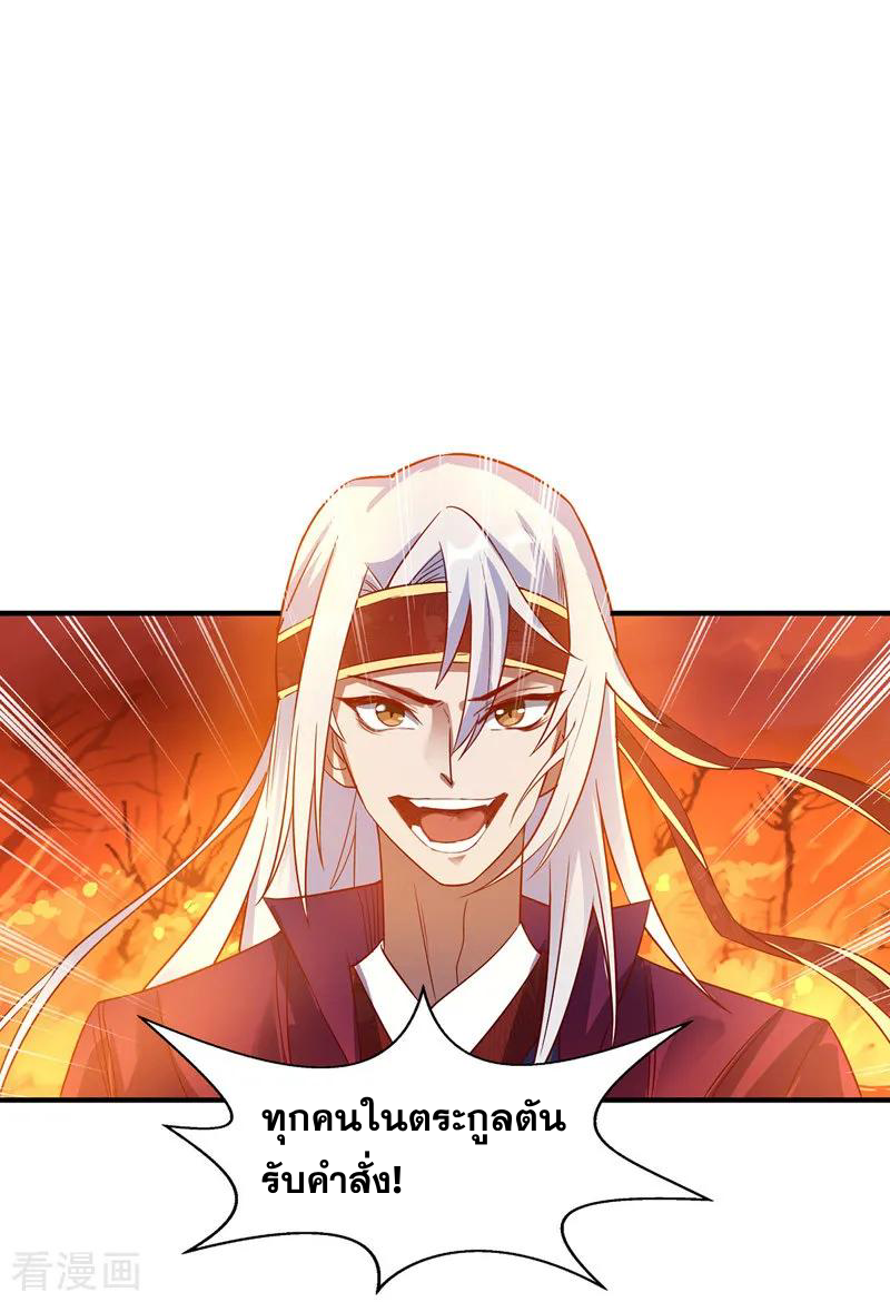 จักรพรรดิสวรรค์จุติ ตอนที่ 6 หน้า 13