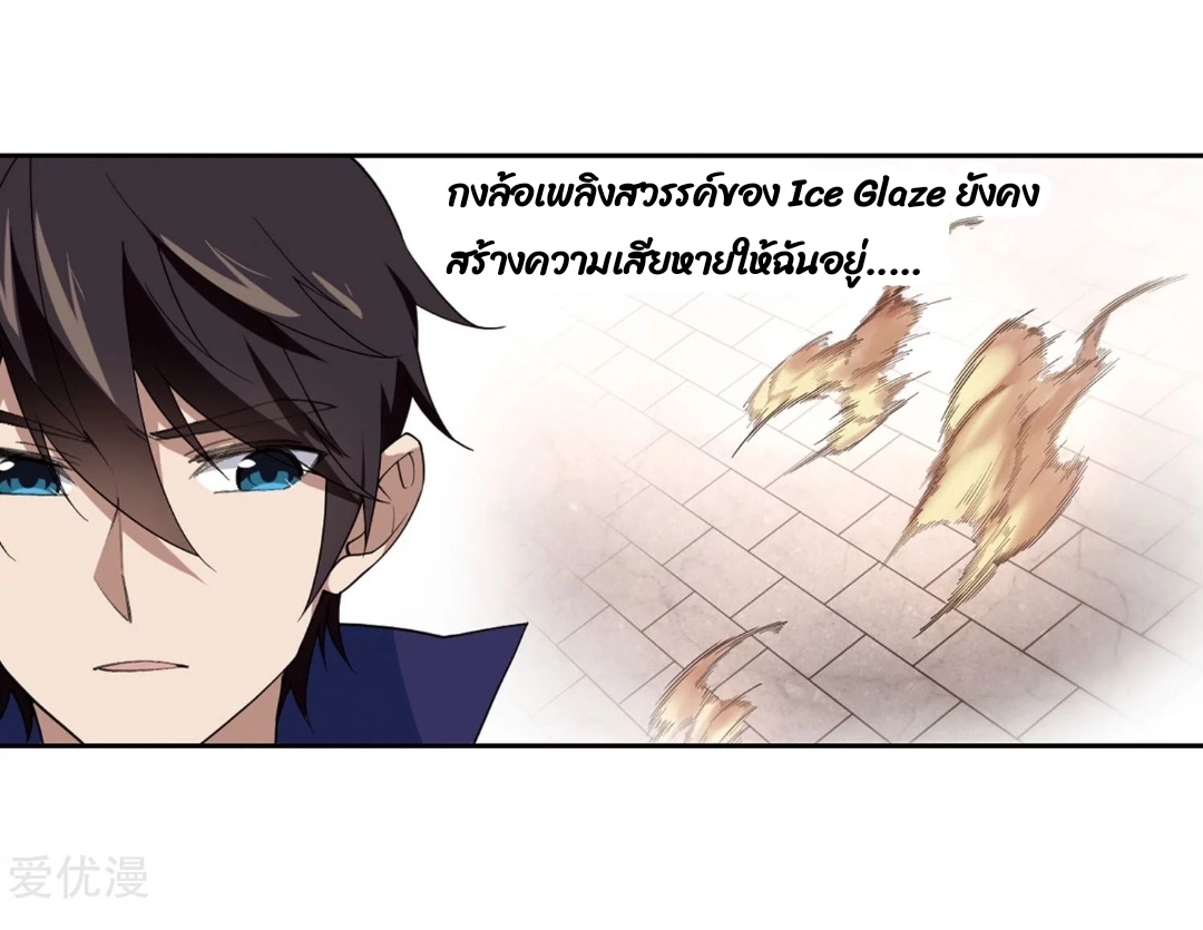 จอมเวทย์กังฟู ตอนที่ 72 หน้า 51