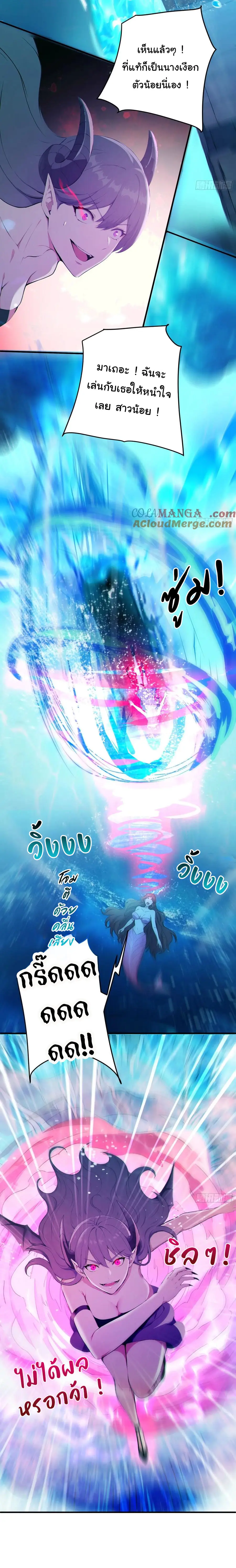 ผู้เล่นมหาเฮงฝ่าปริศนาดันเจี้ยน ( The Billion Luck Player ) ตอนที่ 8 หน้า 16