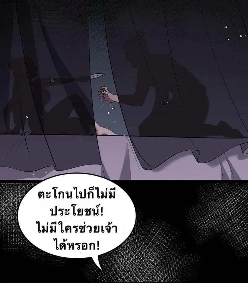 มหาบุรุษ ในตำนาน ตำนานที่หลับใหล (ศิษย์เบิ้มๆ) ตอนที่ 48 หน้า 30