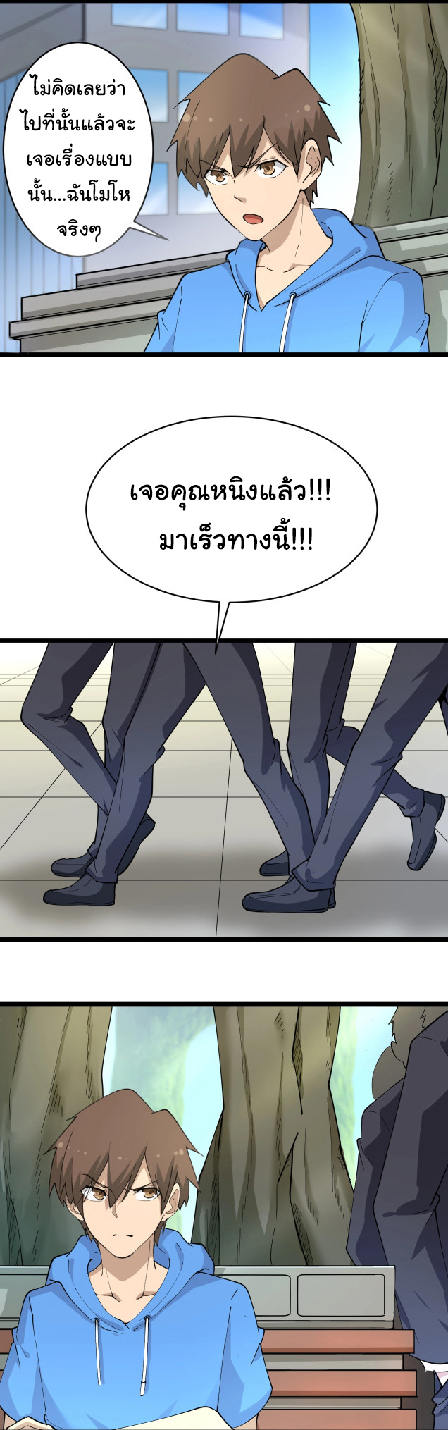 Sanjie Taobao Store ระบบร้านค้าเทพเจ้า ตอนที่ 45 หน้า 9