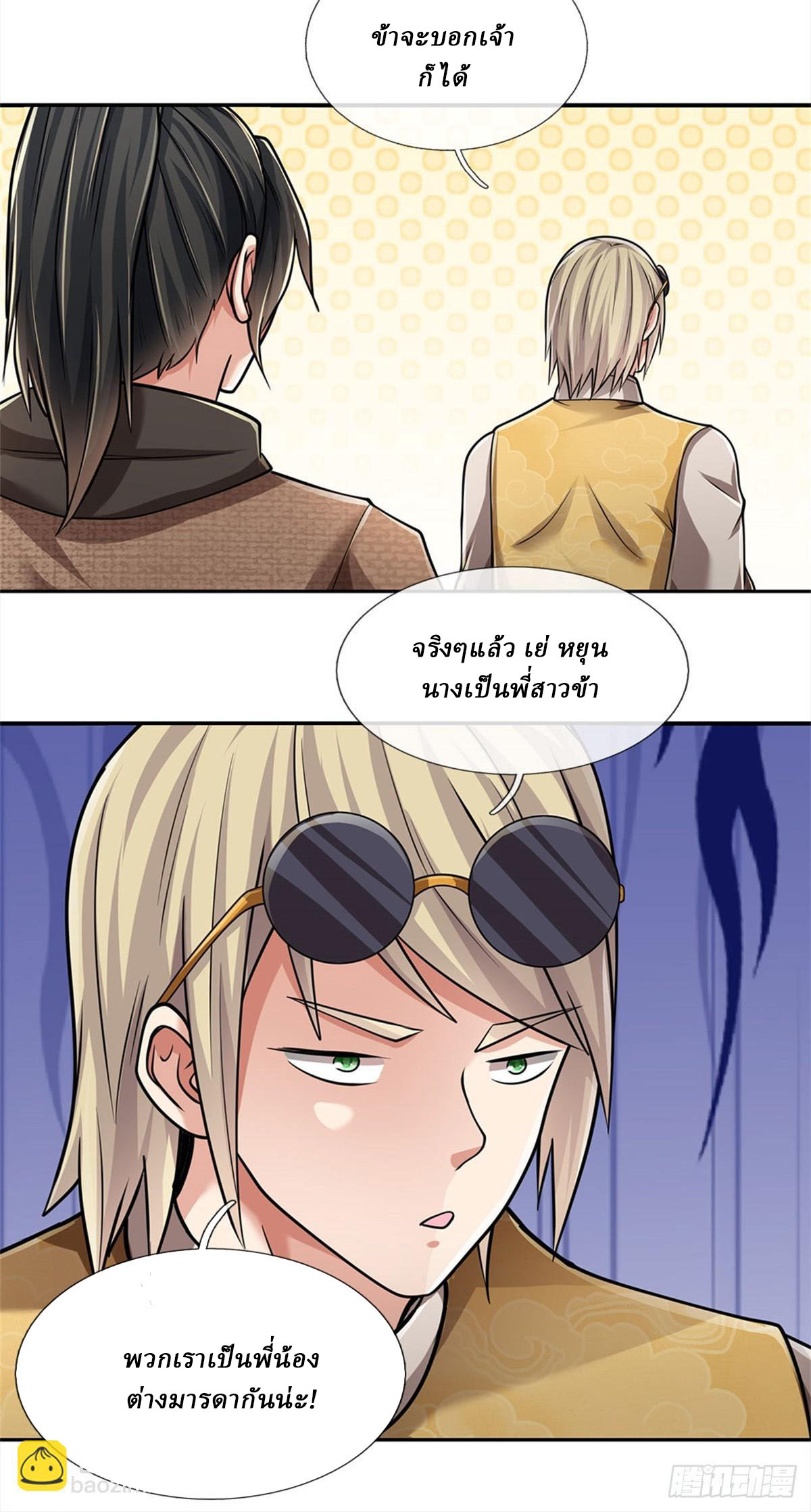 I Am Invincible in the Fantasy World of the Apocalypse ตอนที่ 32 หน้า 13