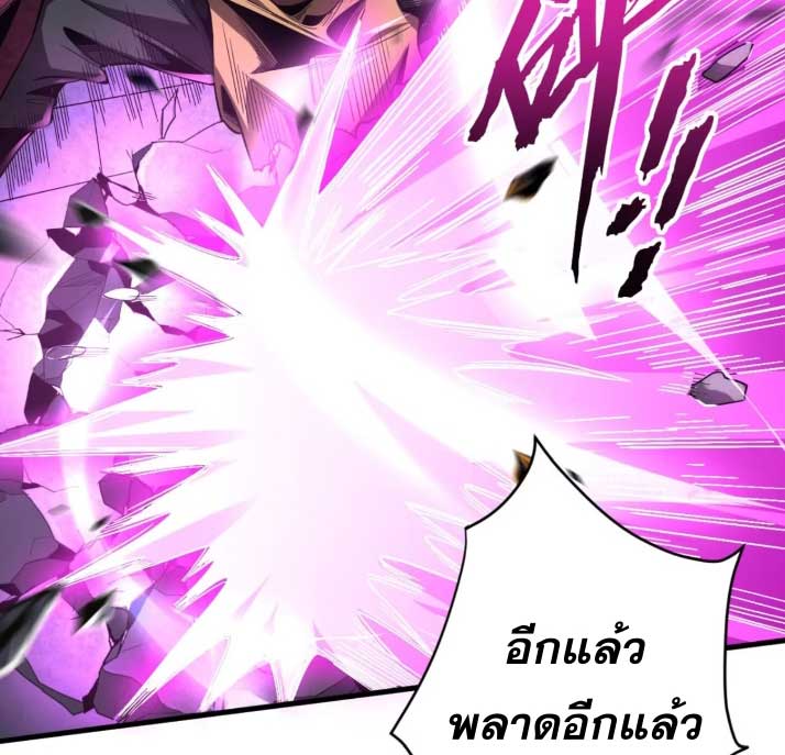 My Disciples Cultivate, While I Slack Off!  ศิษย์ของข้าฝกฝน ส่วนข้าขี้เกียจ ตอนที่ 22 หน้า 37