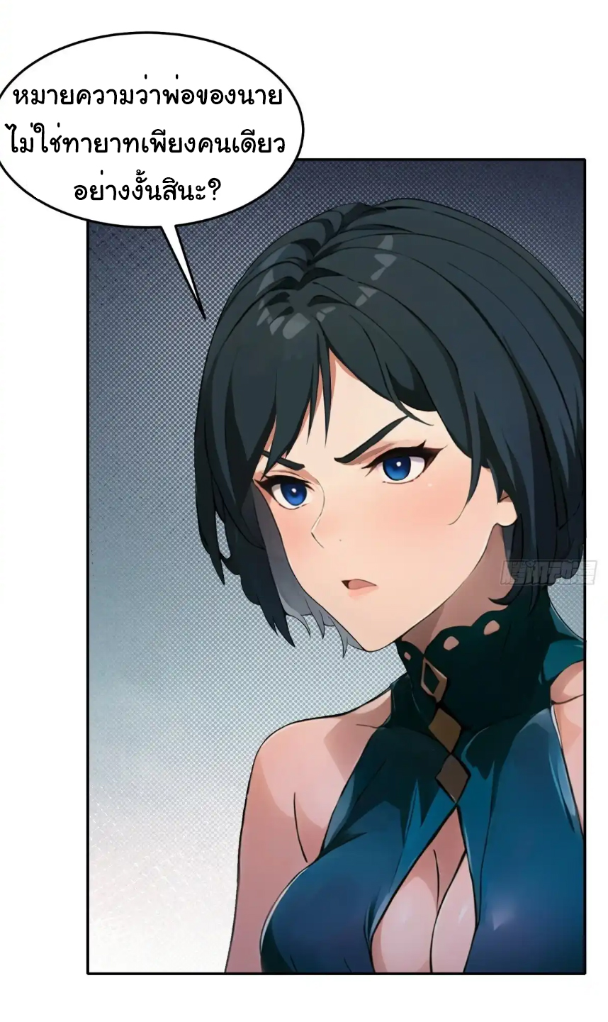 ภรรยาจักรพรรดินีกับสามีขยะ ตอนที่ 11 หน้า 11
